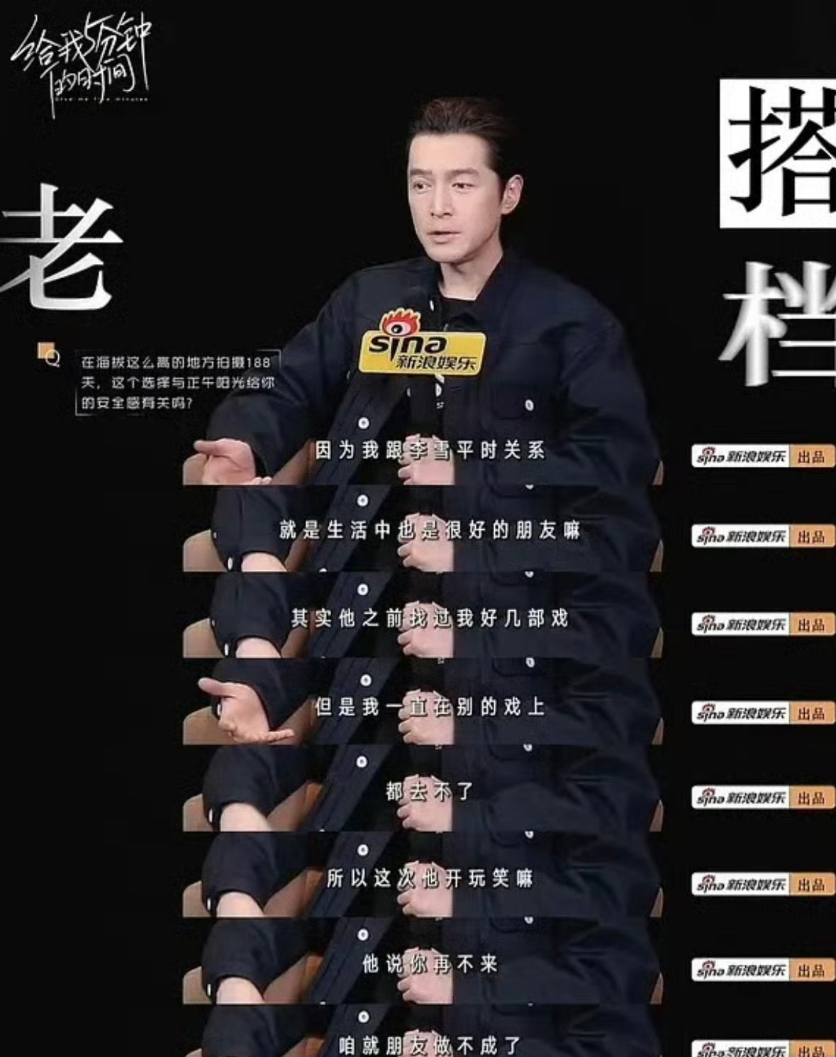 胡歌谈和🌲的导演😂如果不拍🌲连朋友都做不成了 