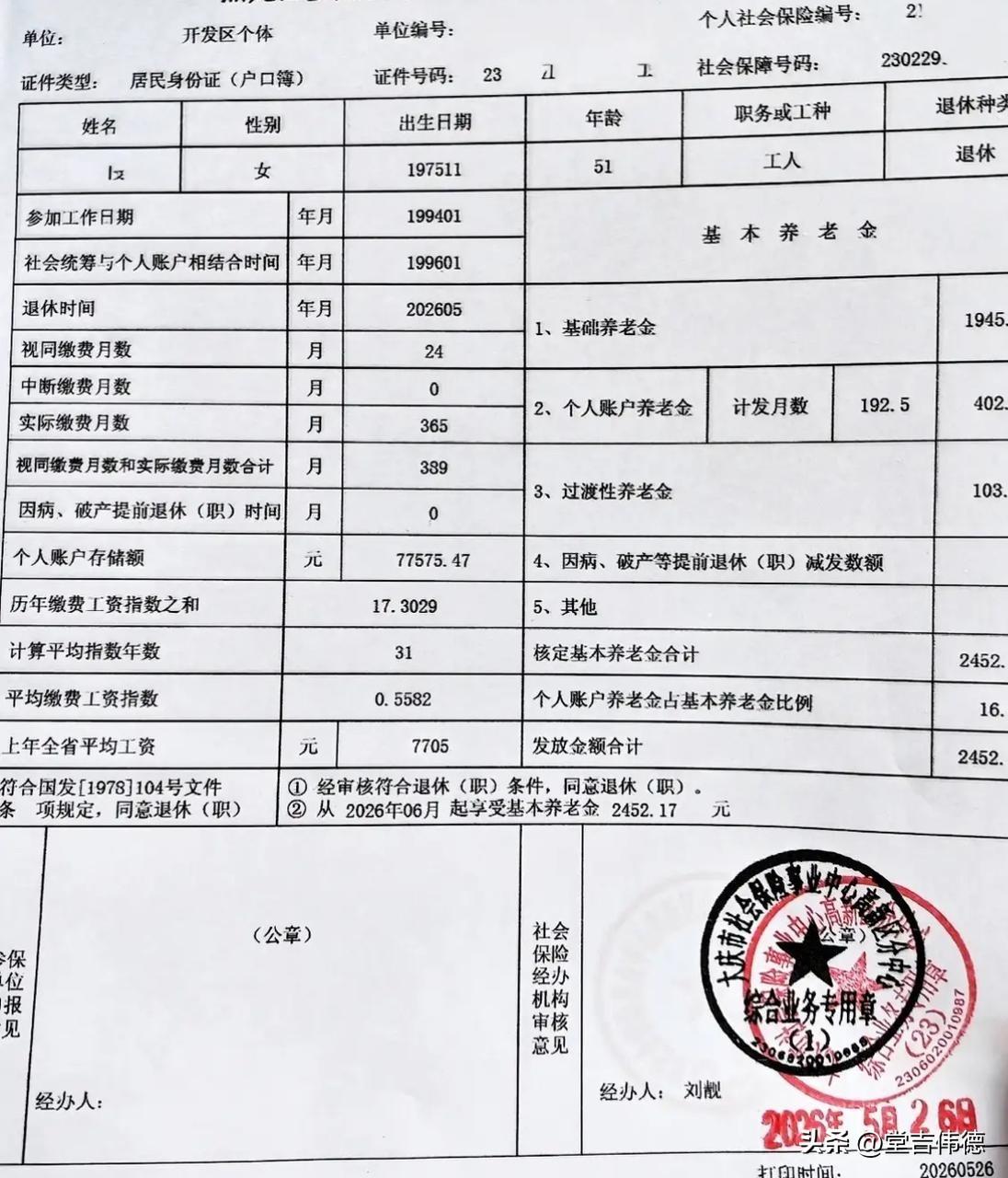 陈雨墨提到KDJ技术主要看这几点：60分钟KD指标是判断短线走势的核心，数值在8