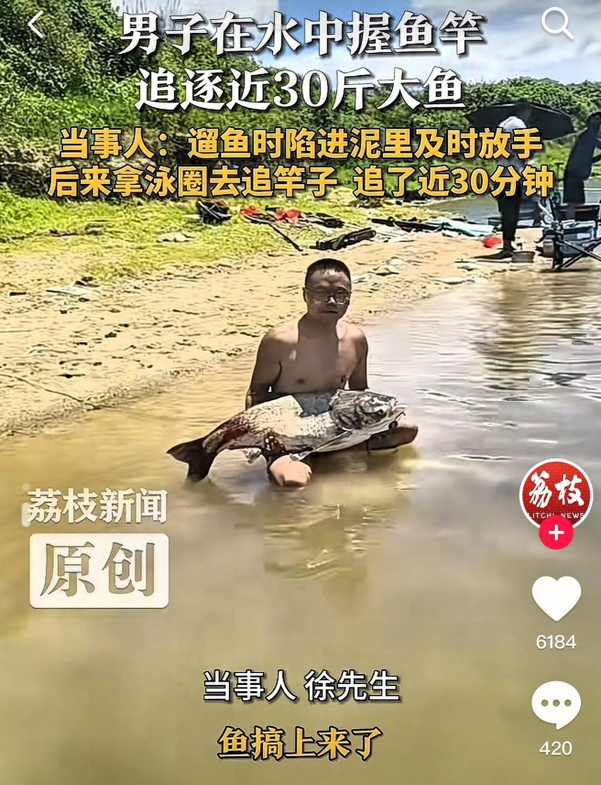 “这就是命啊！”江西上饶，一男子垂钓时，成功钓到一条近30斤重的大鱼，“遛鱼”过
