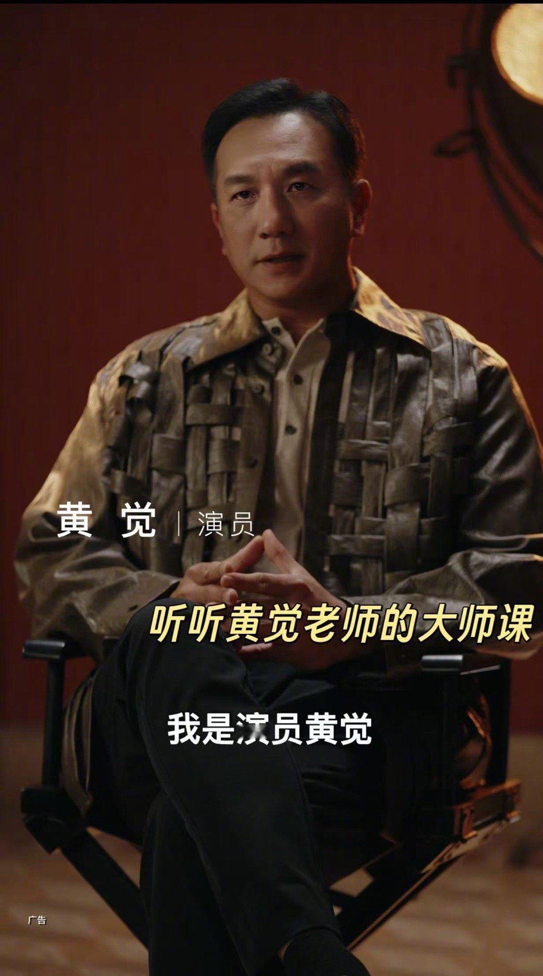 救命！黄觉这波跨界直接卷疯了！不仅在演技封神，还是金鸡电影计划获奖作品的《横·竖