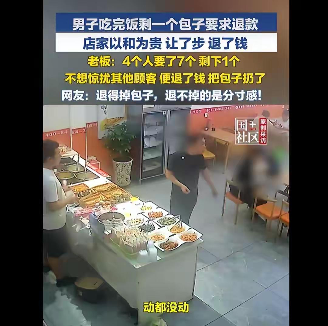 世界之大无奇不有，男子来饭店吃包子，四个人要了七个包子，咱也不知道这包子有多大，