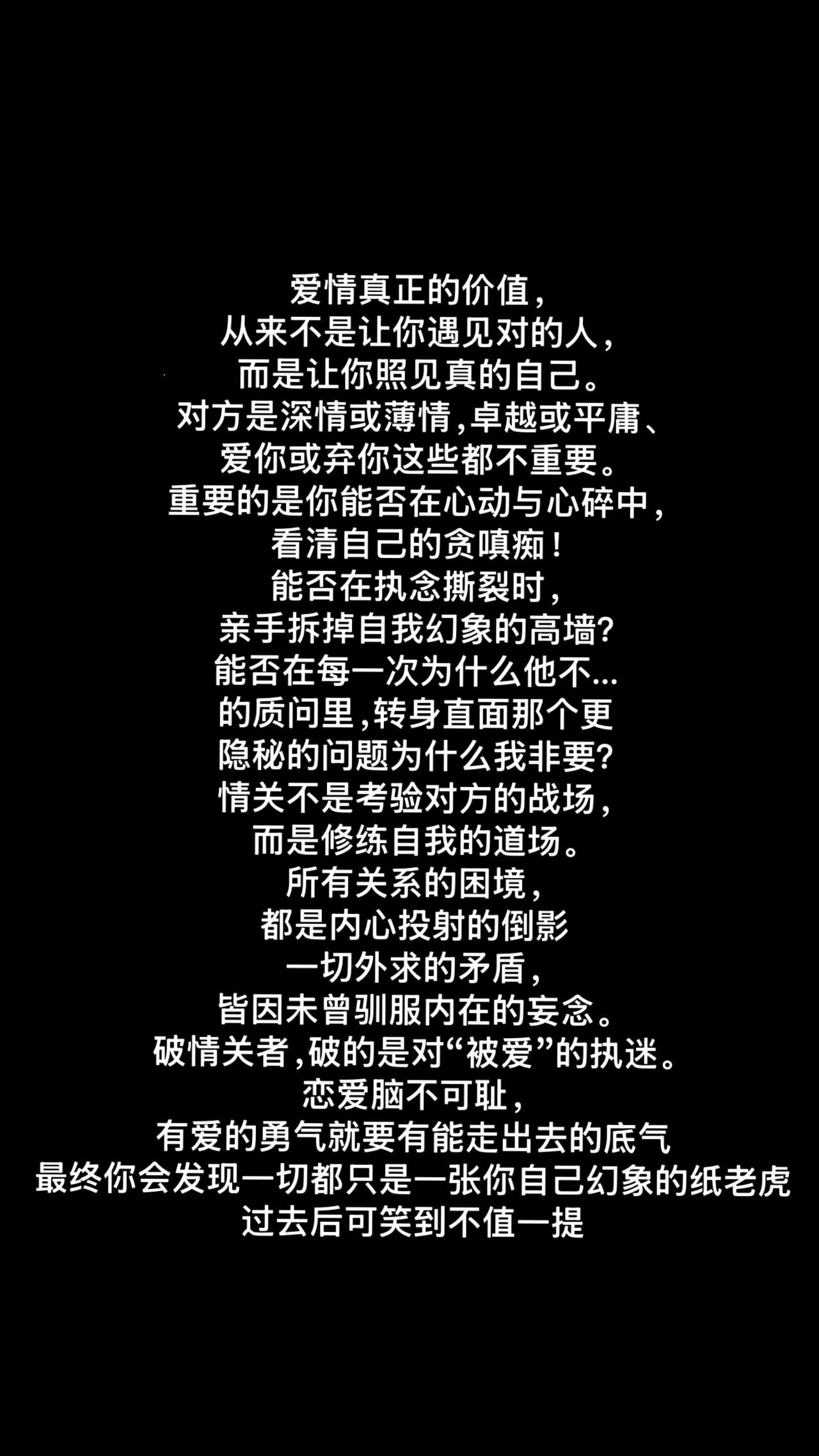 爱情？？？恋爱脑不可耻，你我皆凡人七情六欲本就是关