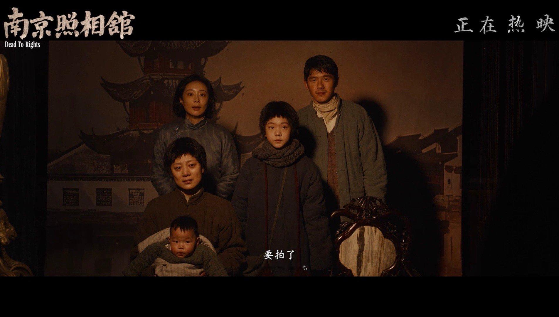 南京照相馆一首童谣的时间第一张也是最后一张全家福 电影里用童谣计时洗照片，是对南