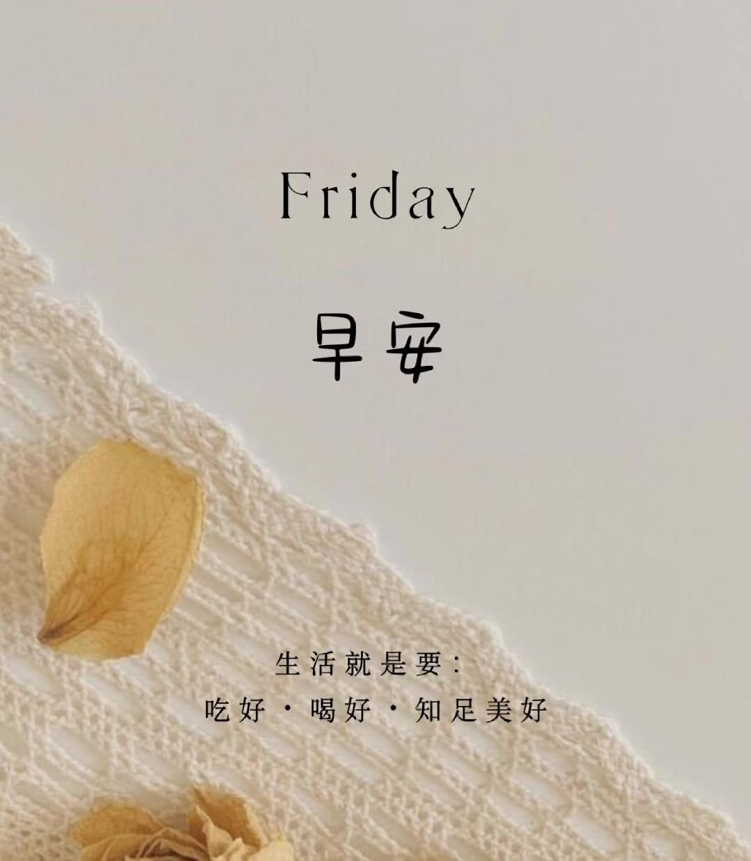 不用着急追赶别人按自己的节奏认真做好每件事就是最棒的前进 ​​​