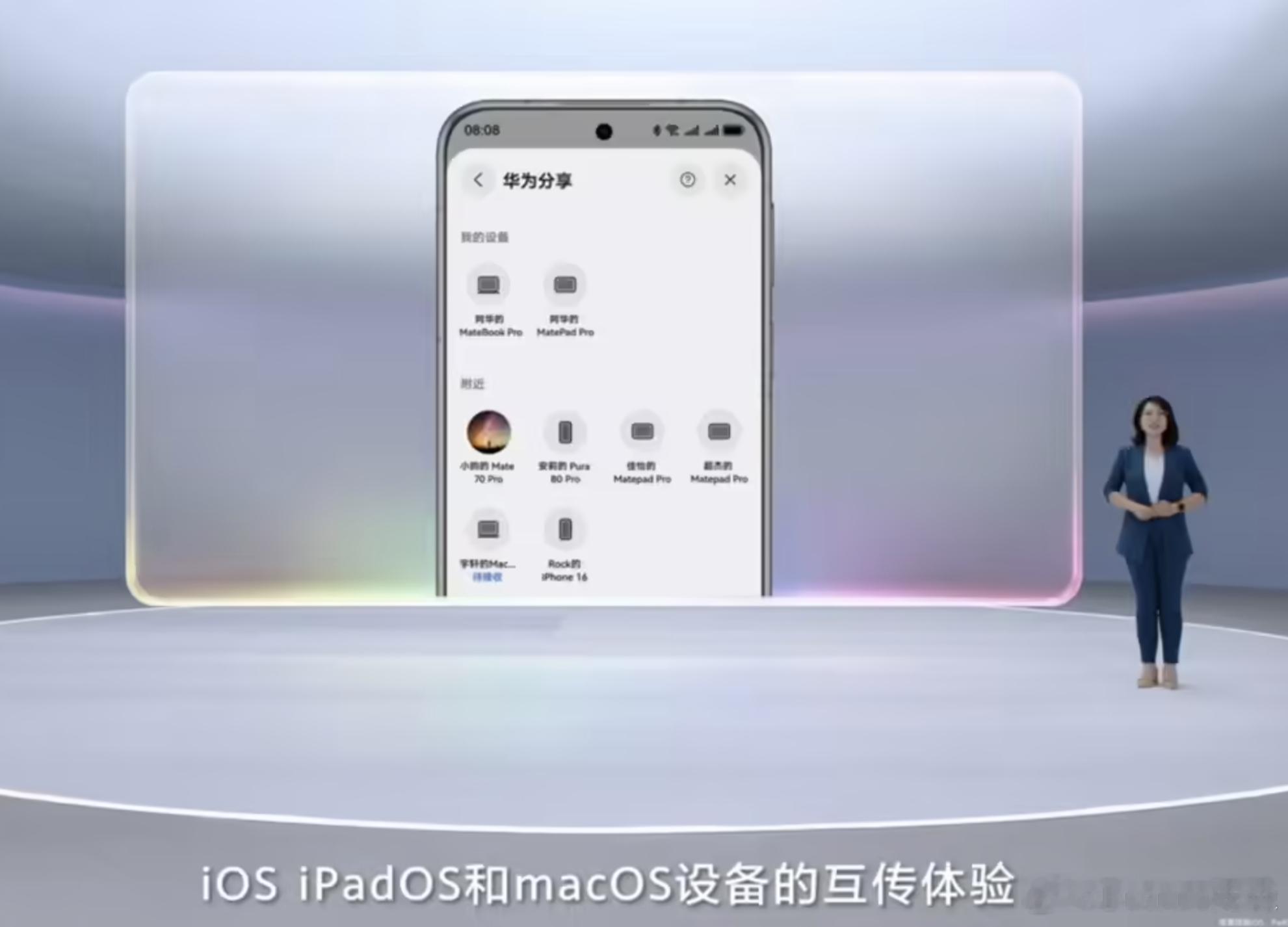 鸿蒙6升级机型 我把手头的几台陆续升了鸿蒙6，比较有意思的是支持与苹果 iOS 