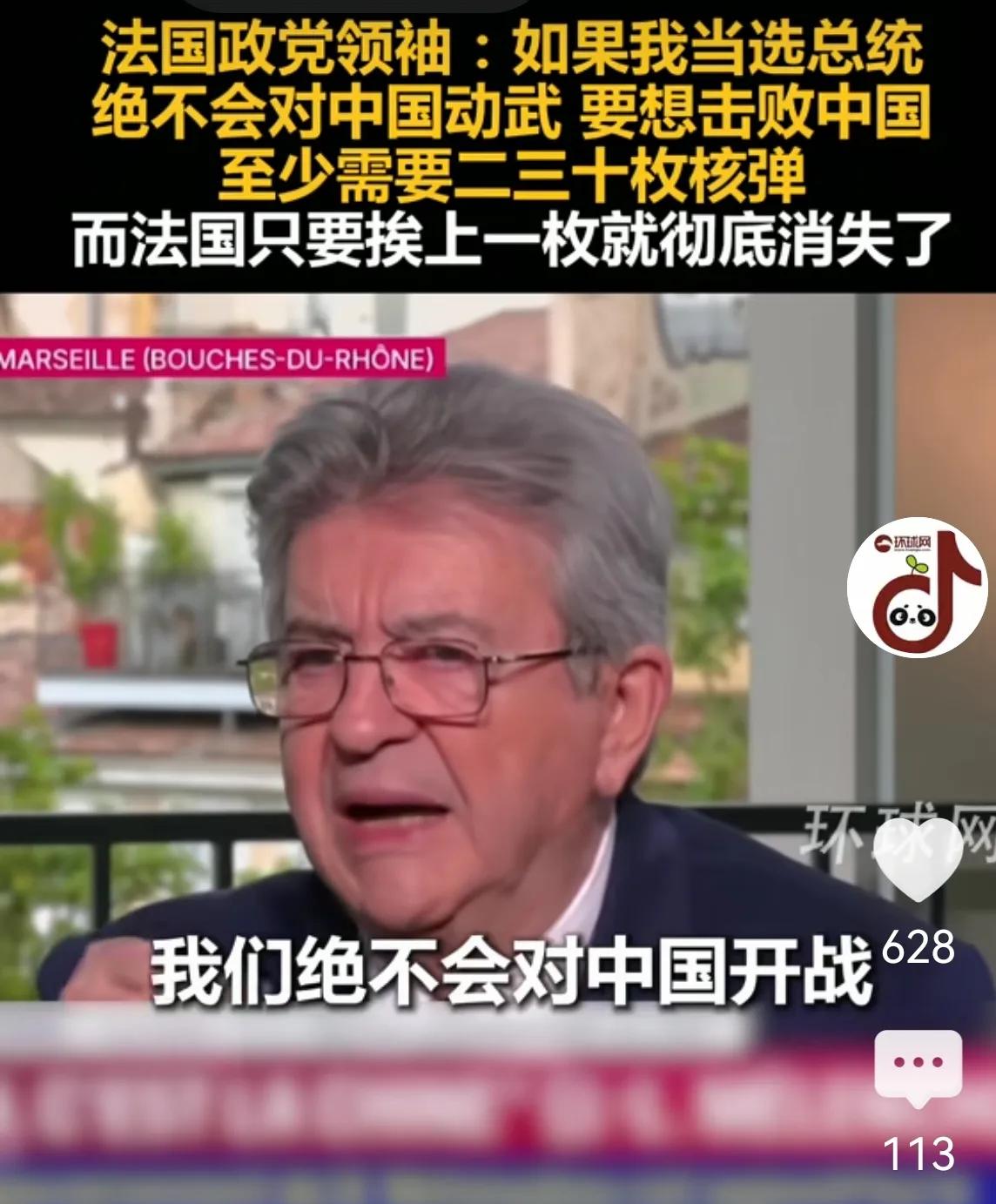 这哥们脑子倒是还有点清醒，下一任法国总统就让他当吧。真的当上法国总统，他就更加知