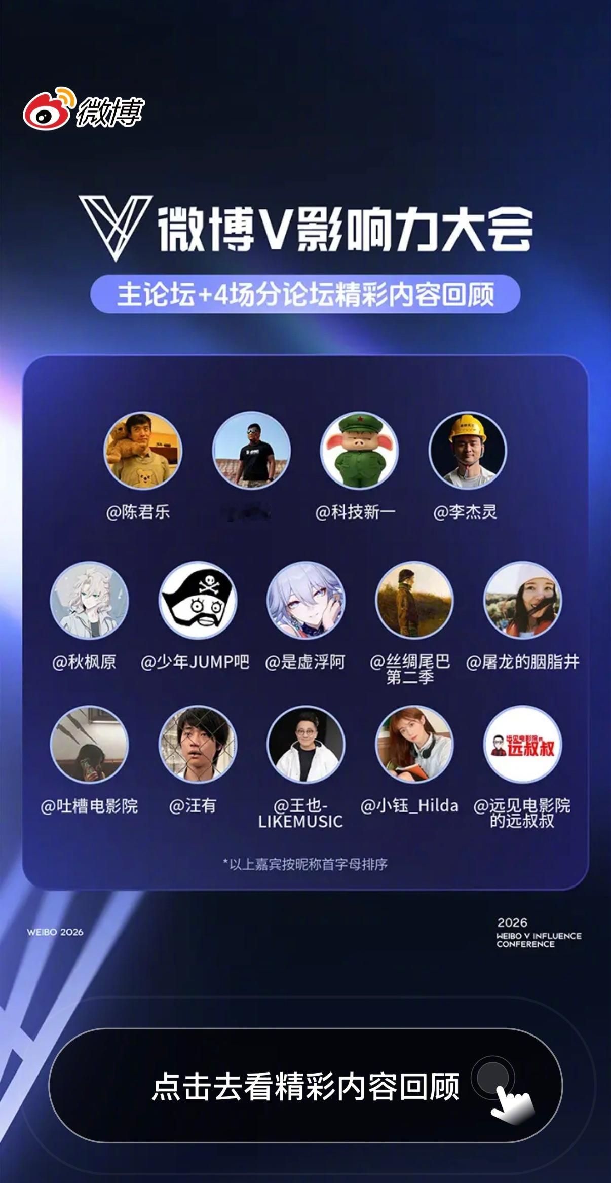 打开微博刷到自己的开屏下次见啊各位可爱的网上邻居[酷] ​​​