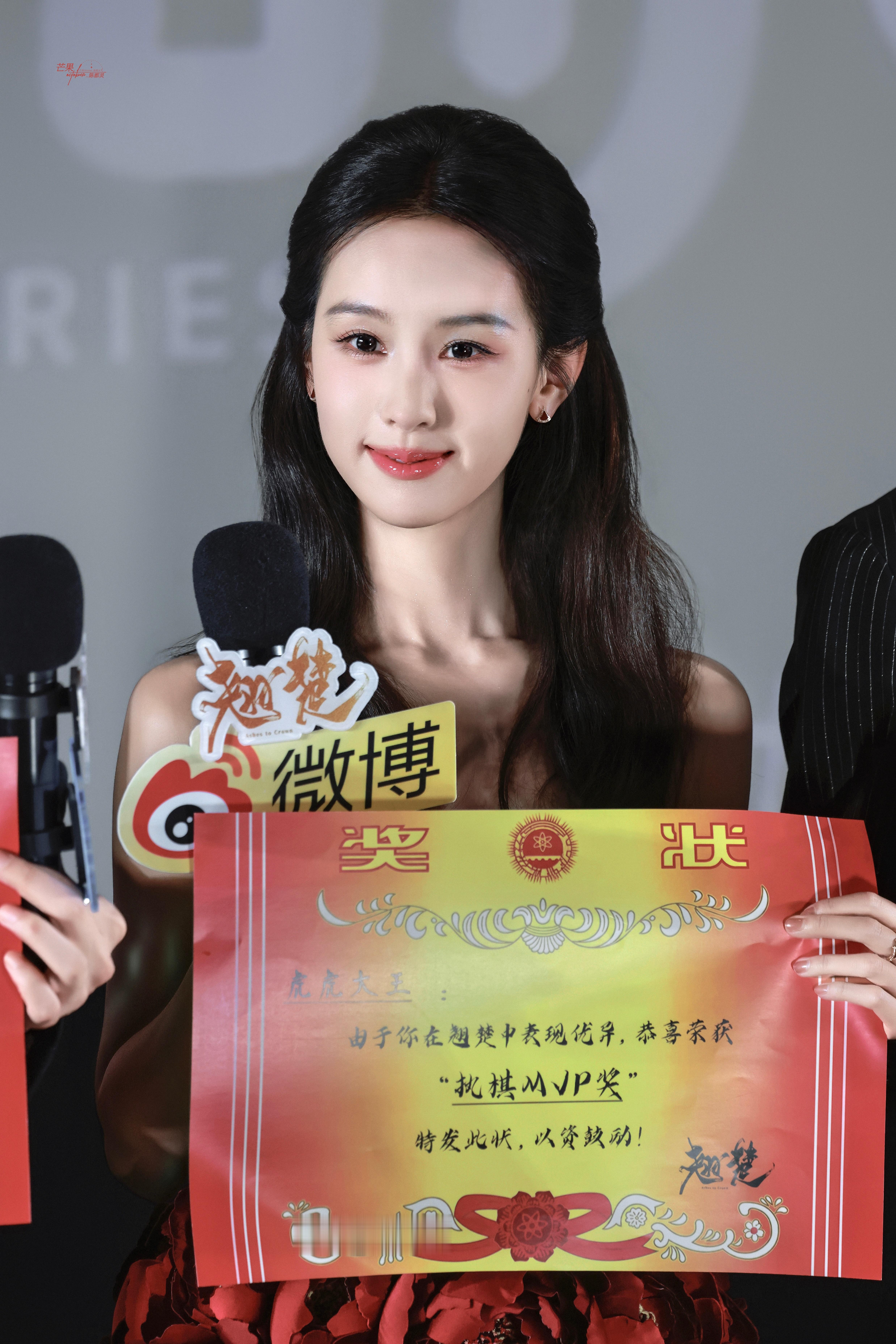 𝟐𝟔𝟎𝟔𝟎𝟖 翘楚追剧团虎虎大王今天是玫瑰公主🌹翘楚追剧团 .陈都
