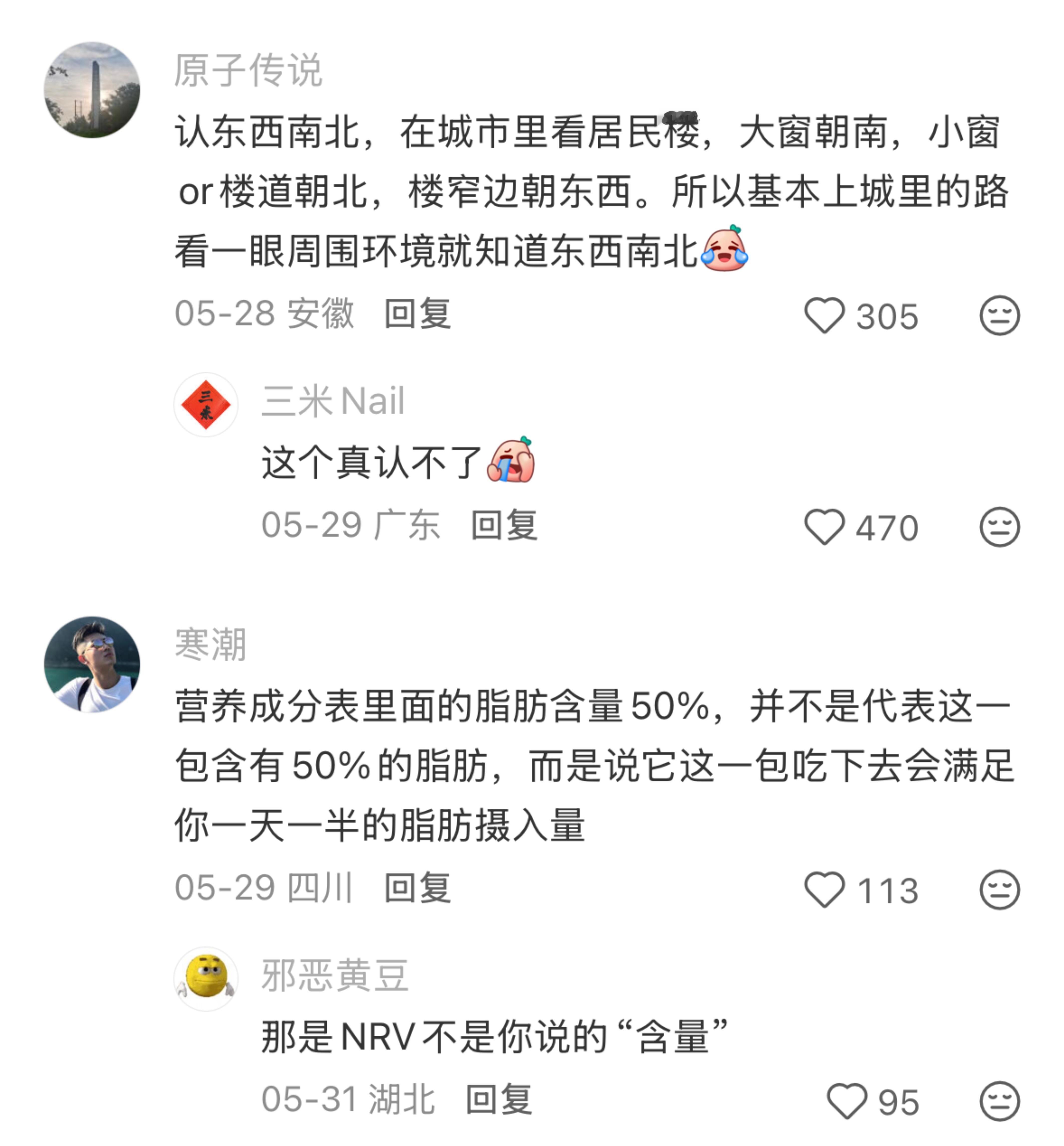 有没有你认为是基本常识，而别人不知道的事情？ ​​​