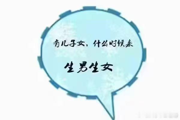 👇👶想了解子女缘分的缘友看过来！🌟无论是想知道一生中子女数量、何时容易受孕