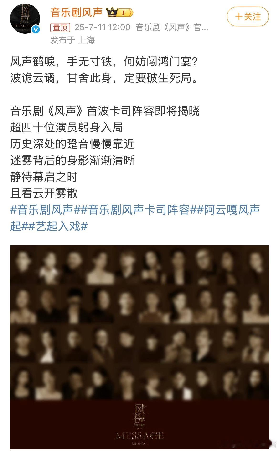 音乐剧演员陈昊宇即将回归[抓狂]音乐剧风声陈昊宇 ​​​
