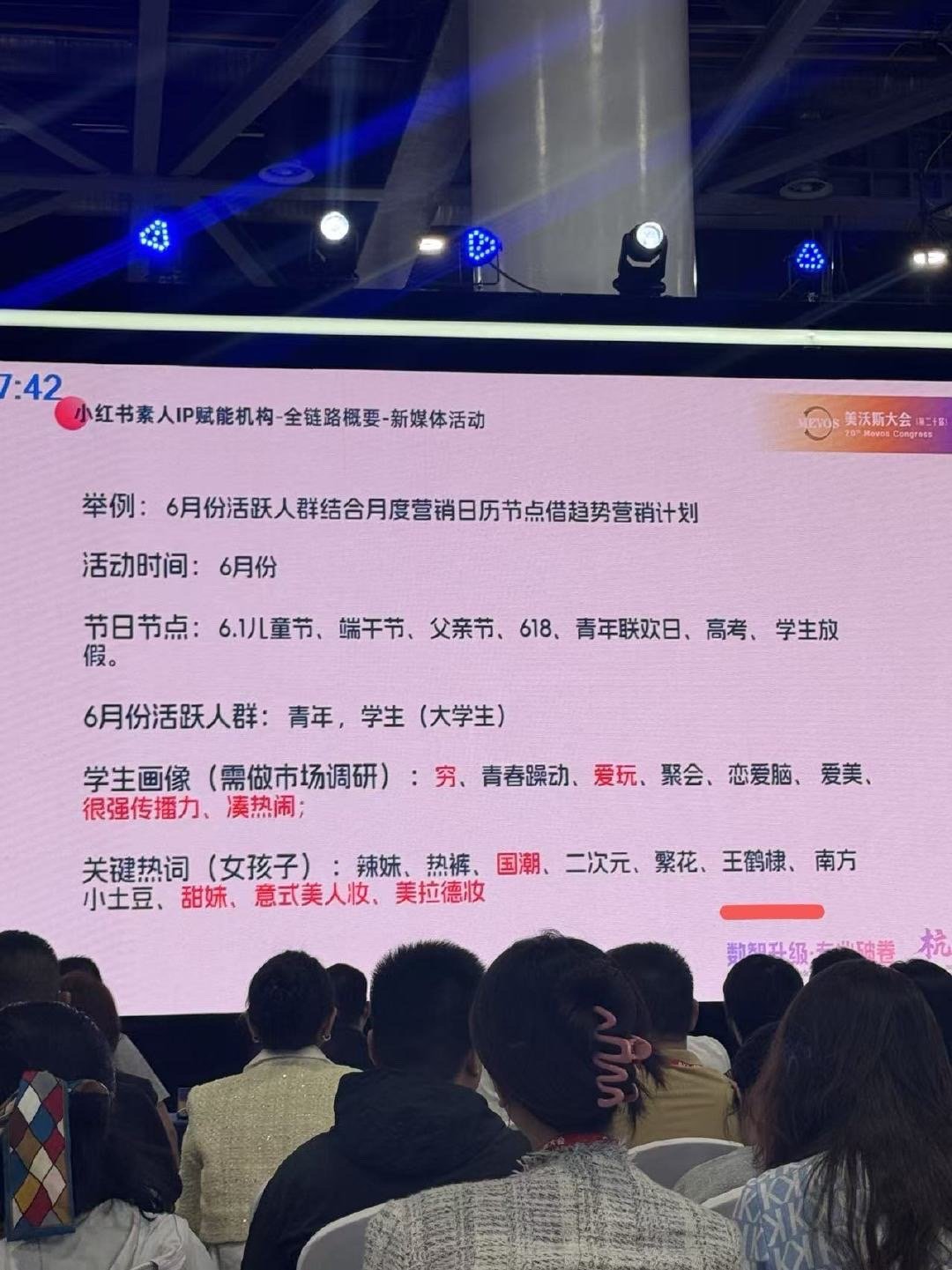 王鹤棣🍠内娱男艺人浏览量断层TOP1，成为唯一出现在平台项目会议的艺人。薯帝实