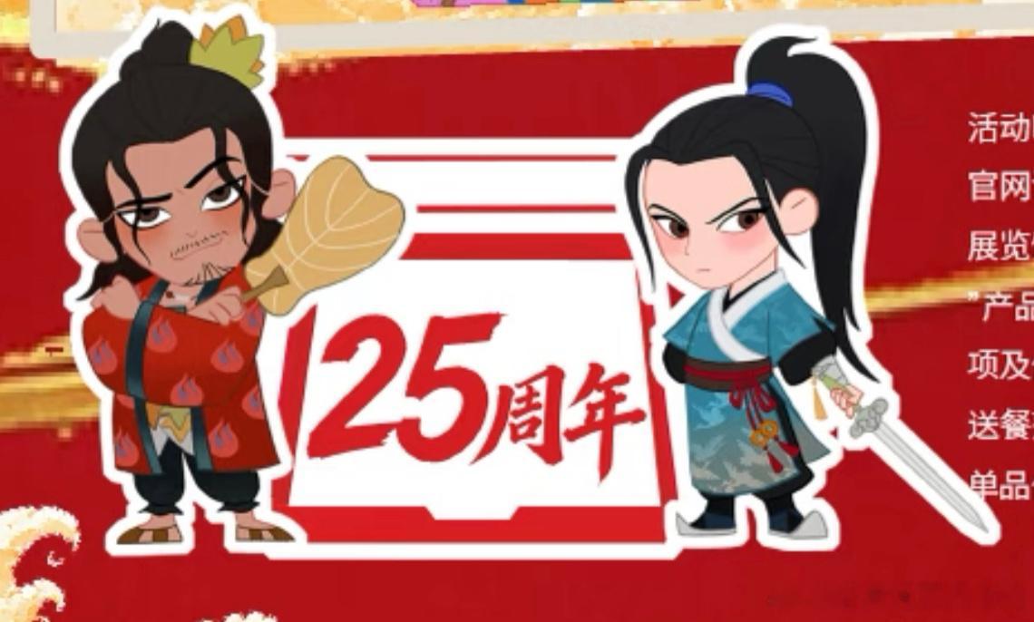 必胜客这个广告搞得好像我产结婚25周年纪念似的（ 
