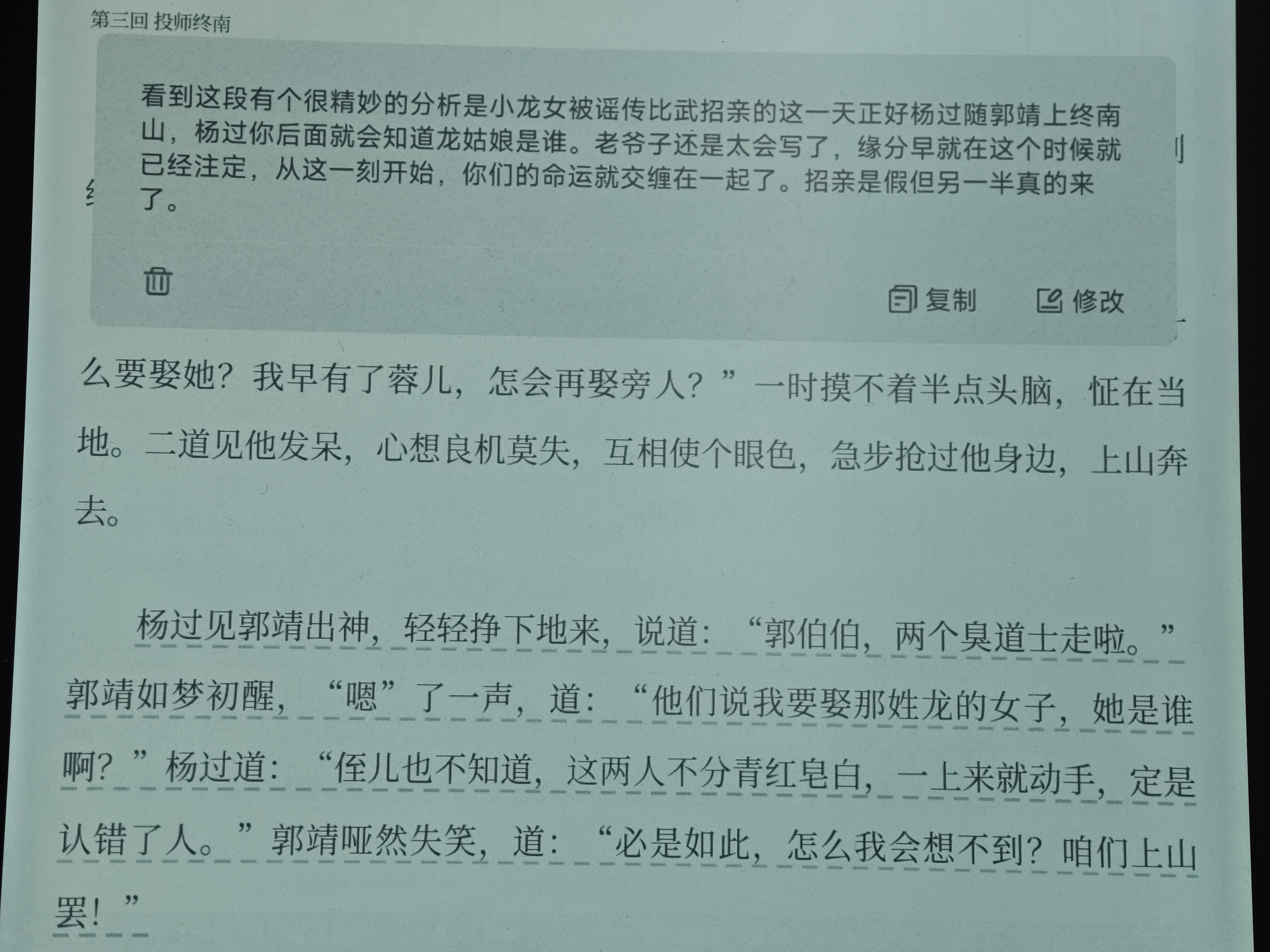 假招亲来了个真夫君 