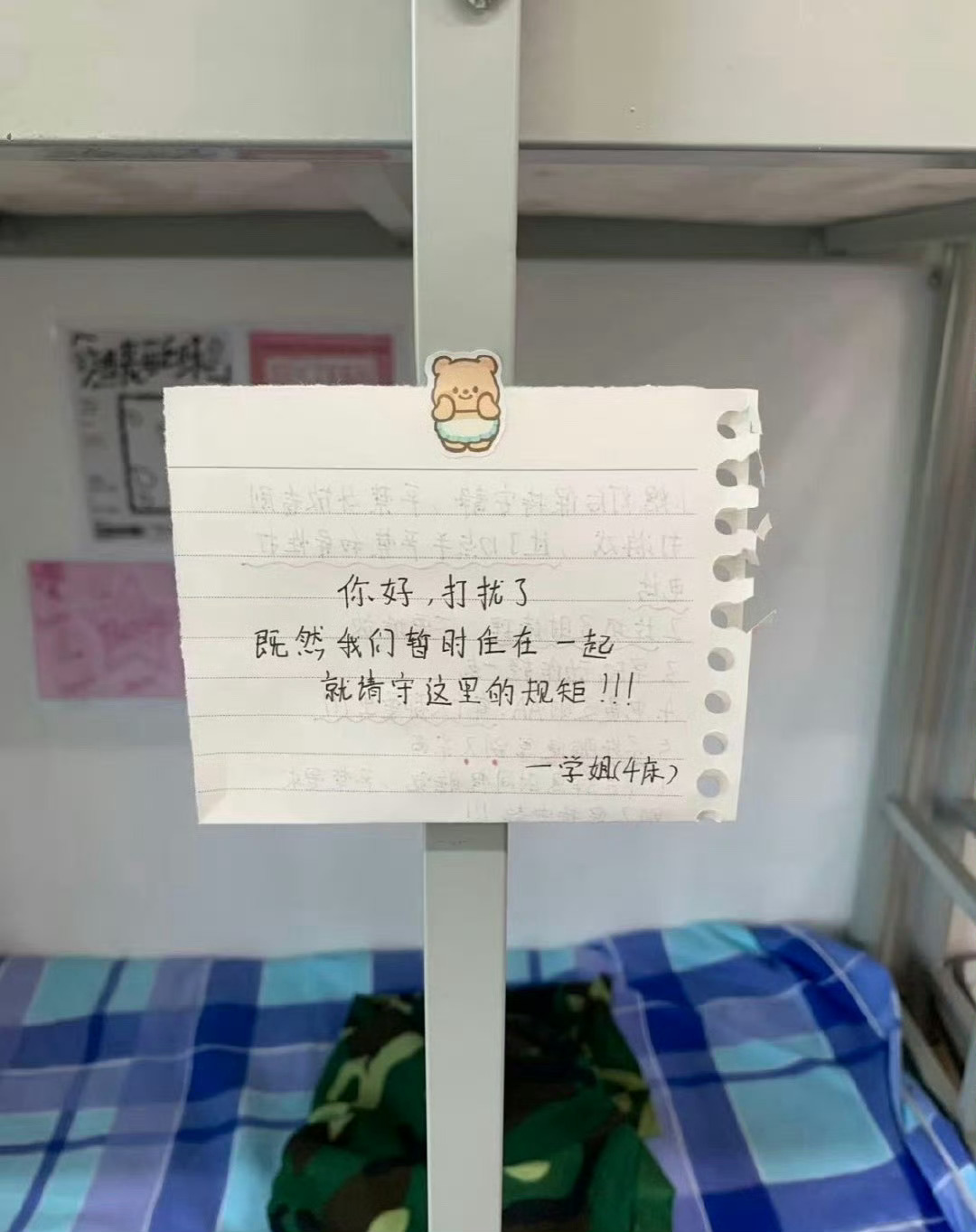 麻了…开学第一天就被同寝大四学姐立规矩了 ​​​