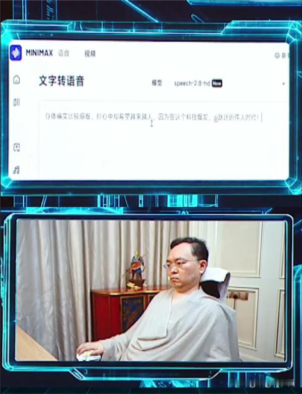 蔡磊在2026中国AI盛典上获“年度AI特别贡献人物”。他全身瘫痪，通过眼控仪打