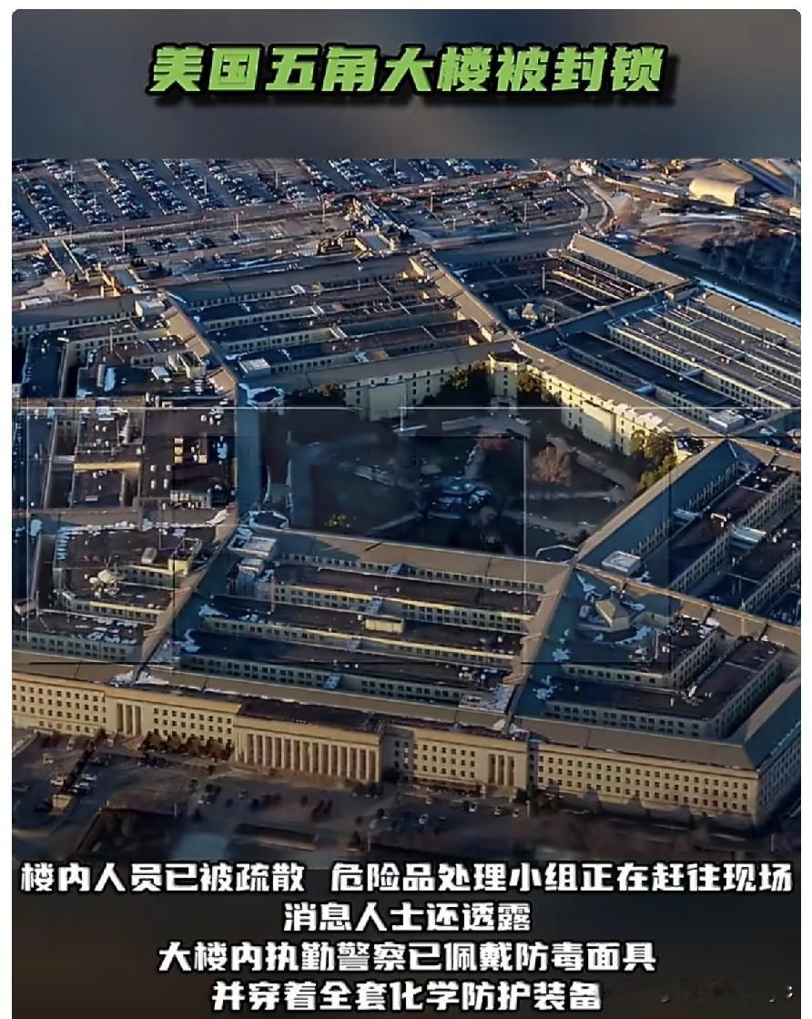 6月11日，据美国有线电视新闻网援引消息人士的话报道，由于发生一起“危险物质事件