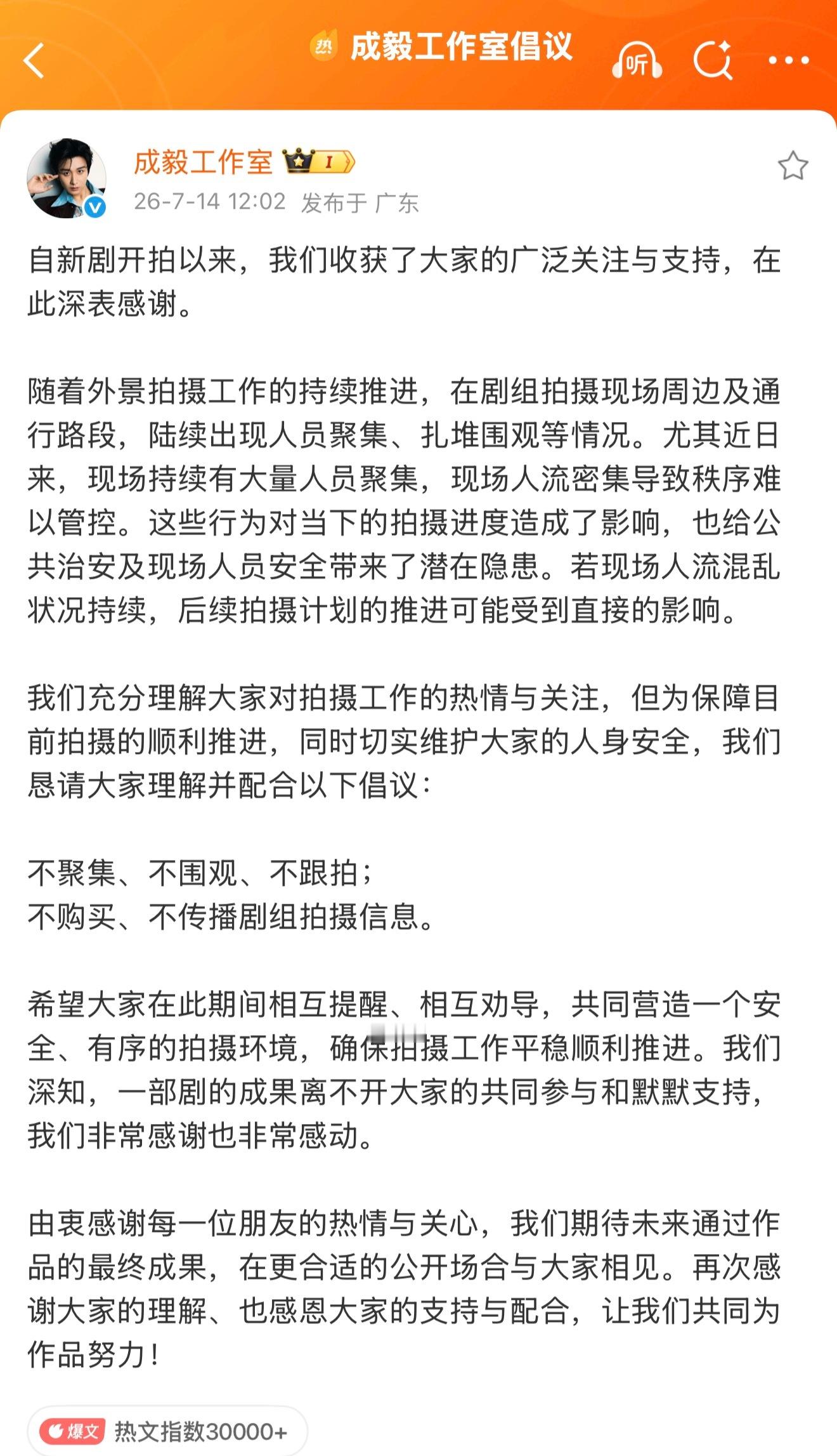 成毅工作室倡议读懂工作室倡议，香港拍摄环境特殊，果果们不妨多一份克制与体谅。不扎