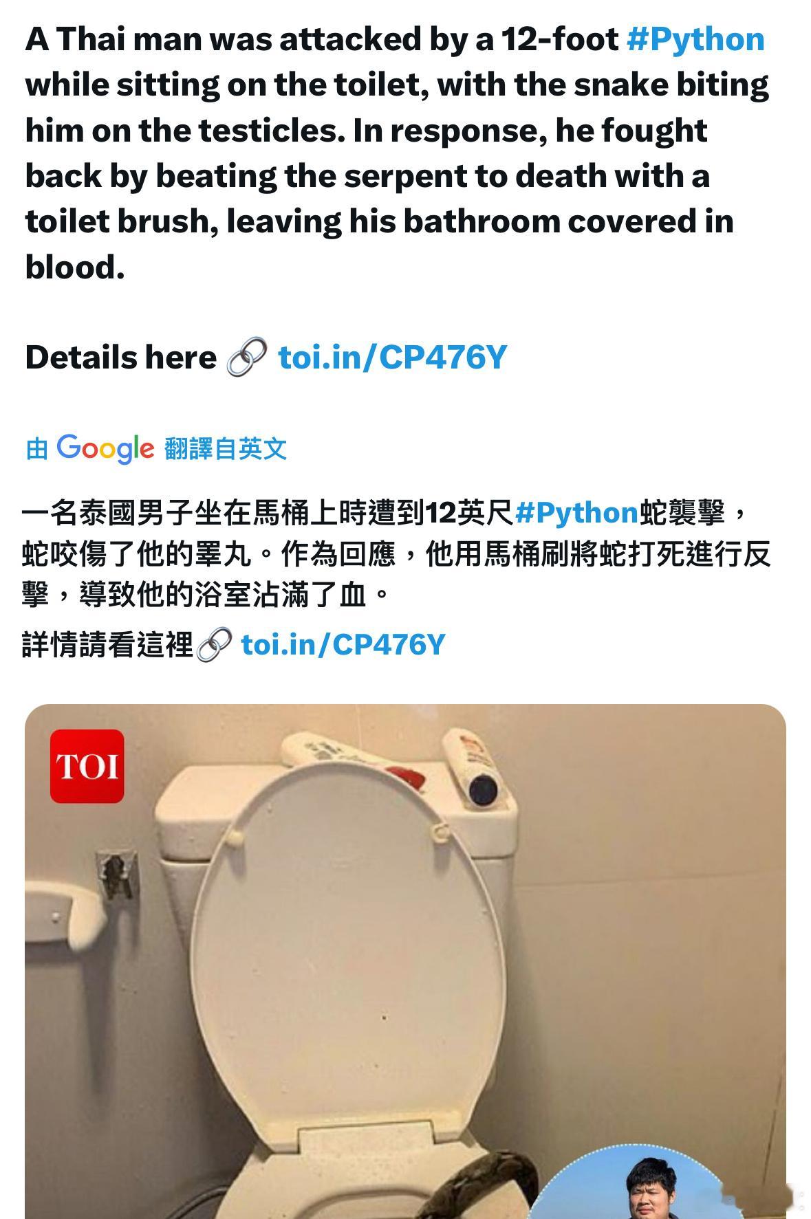 泰国今天发生一起惊悚事件，一男子早晨如厕时，竟被马桶内突现的大蛇咬伤蛋蛋。。 ​