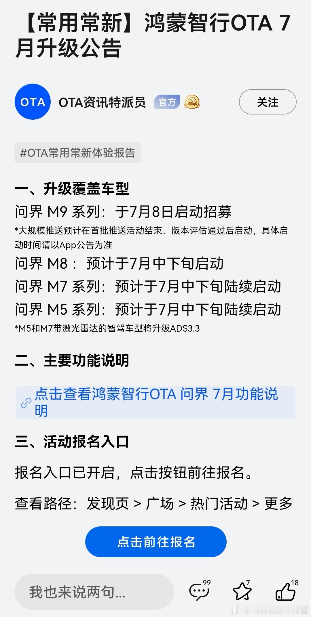 带激光雷达的问界M5和M7终于也能升级ADS3.3了，老车主们都等好久了吧 ​​