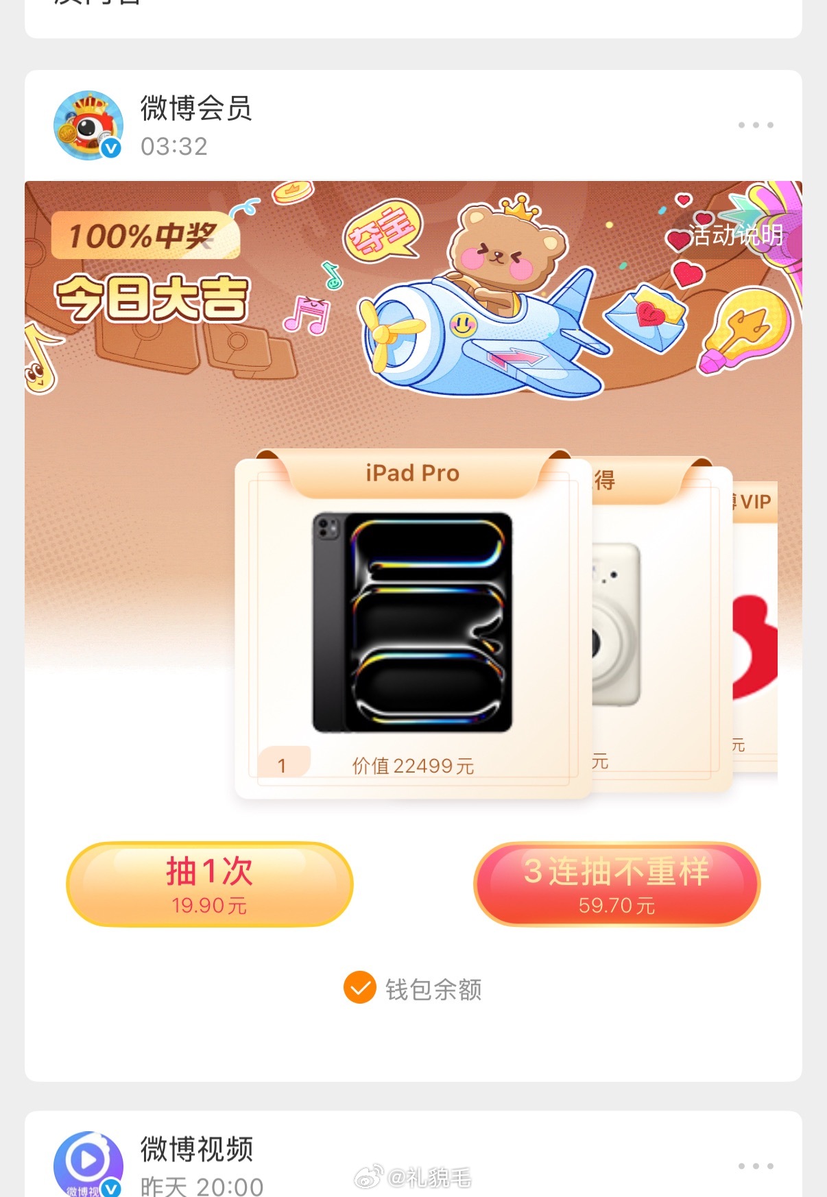 一张图告诉你新浪现在穷成啥样了这是我收到的新浪私信