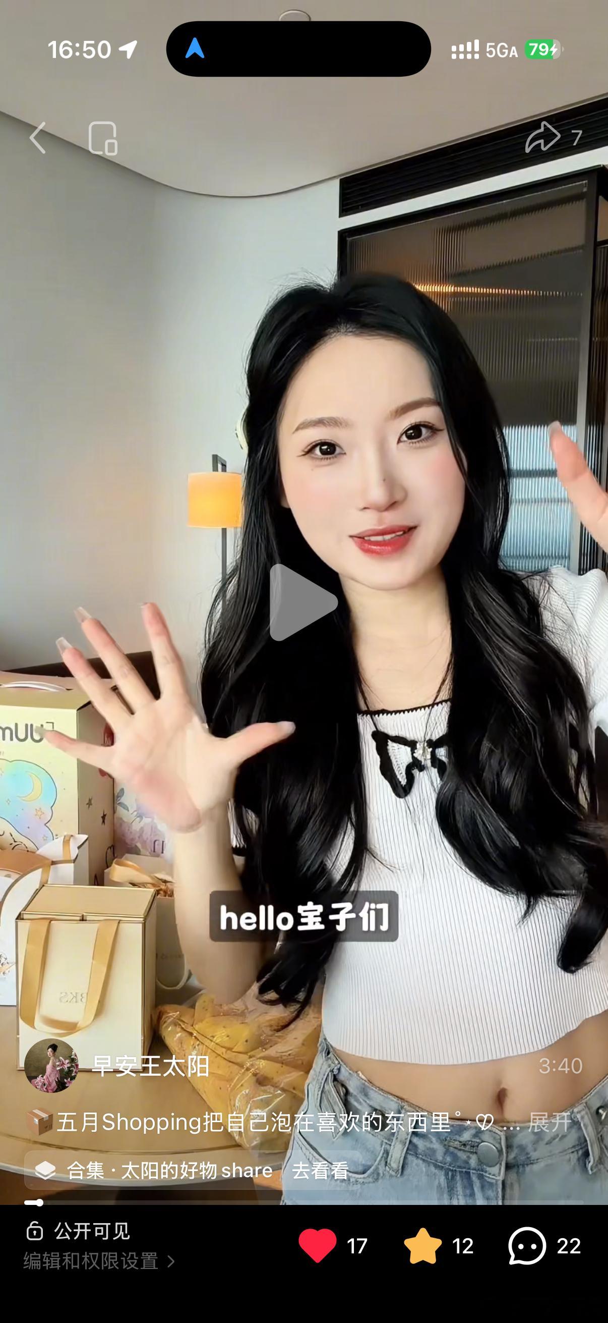 🍠发咯发咯 老婆们快去领礼物🎁～～立夏