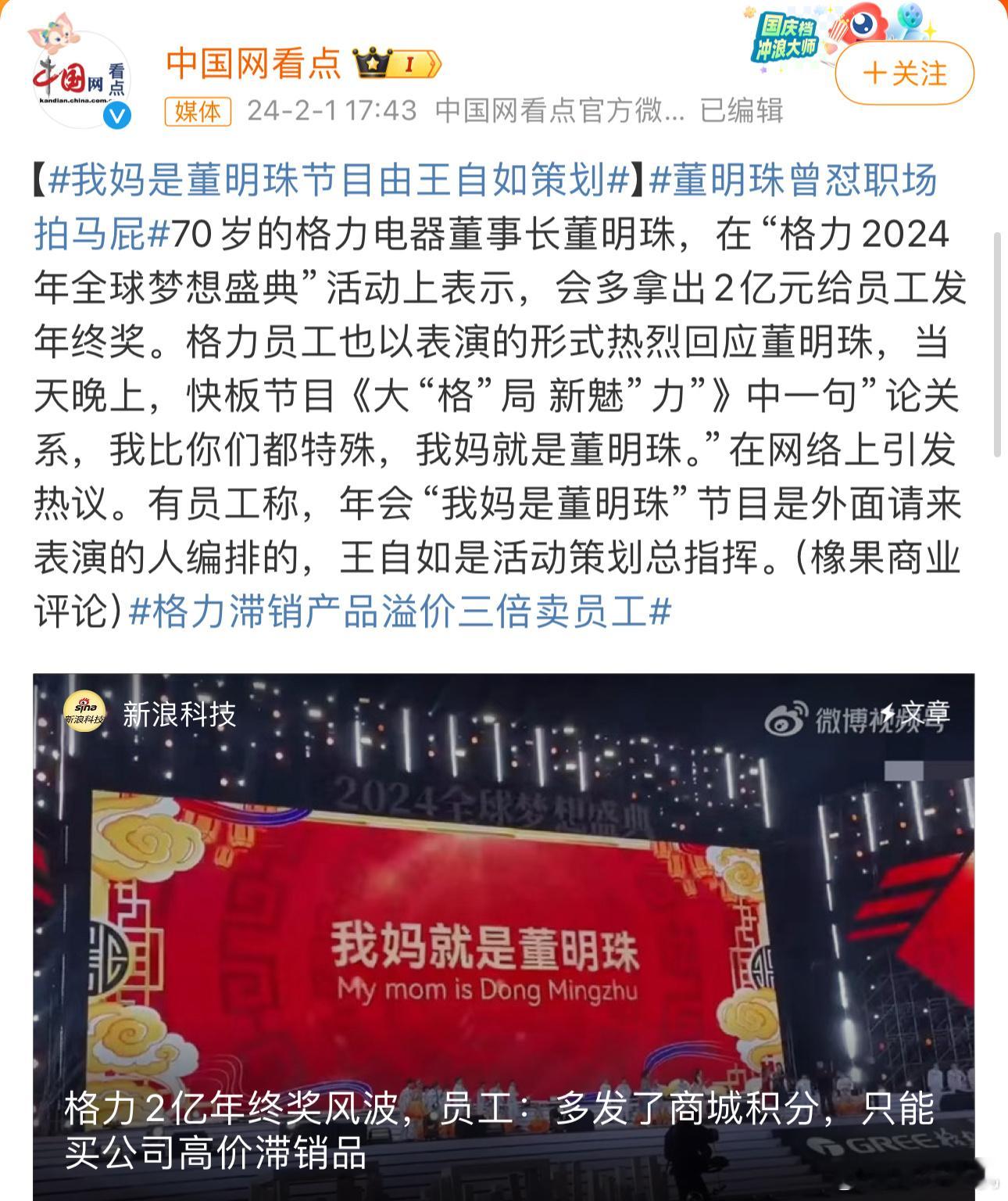 #我妈是董明珠节目由王自如策划#我相信王自如不是为了钱，其实之前人家做数码评测已