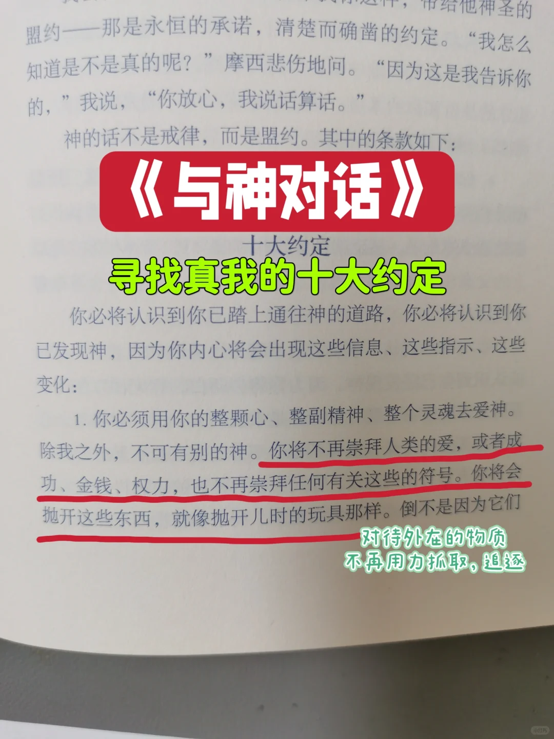 如何寻找真我