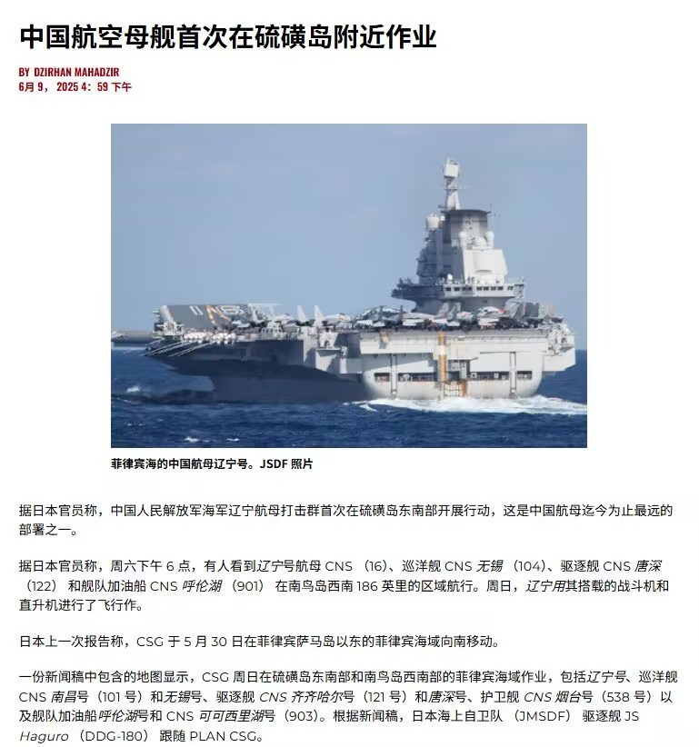 硫磺岛都到了，中途岛亦不远矣 ​​​