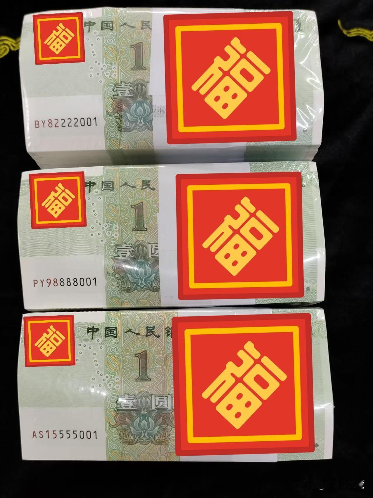 191七同号捆币，双头六同号捆币