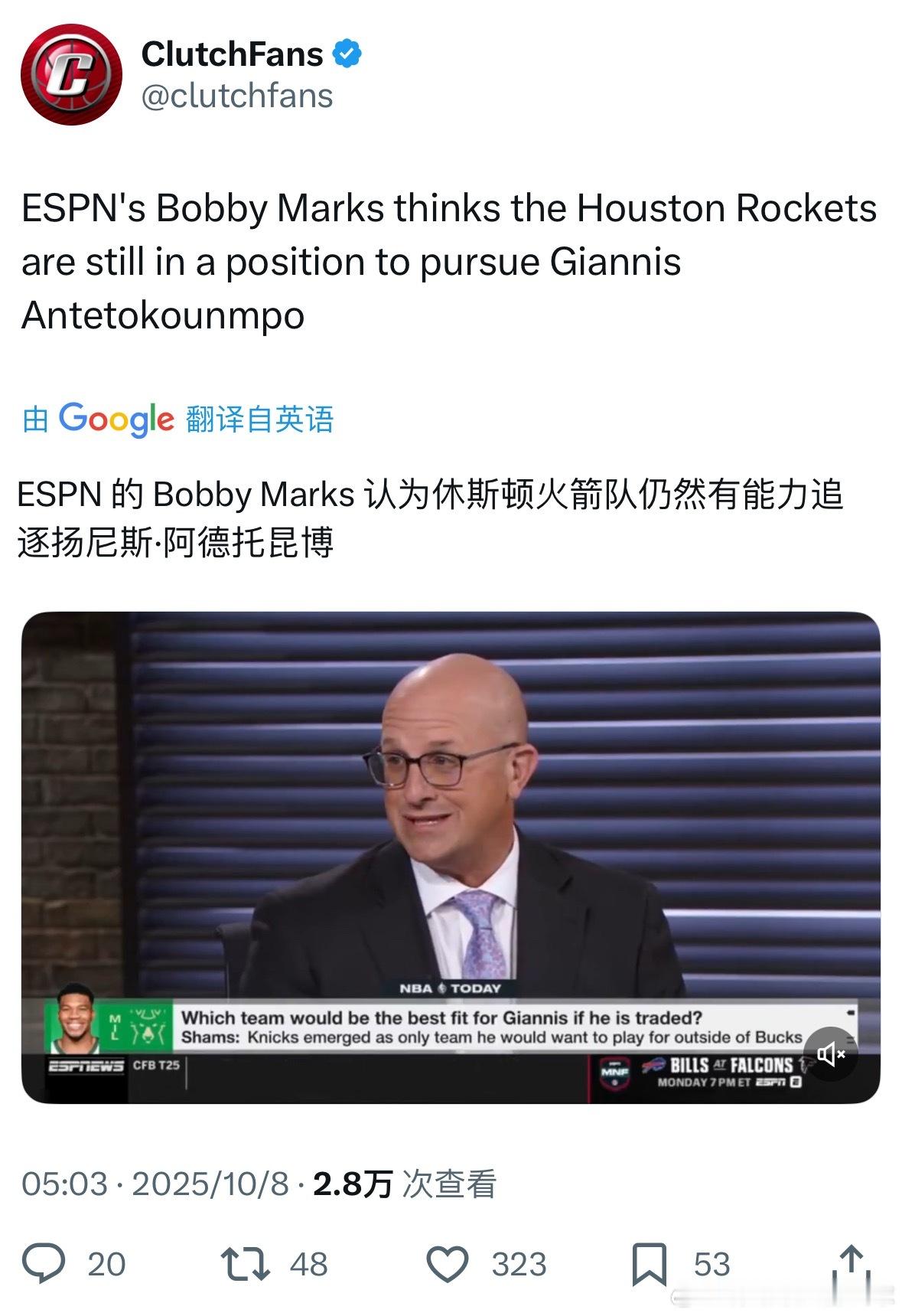 ESPN 的薪资专家Bobby Marks 认为休斯顿火箭队仍然有能力追逐扬尼斯
