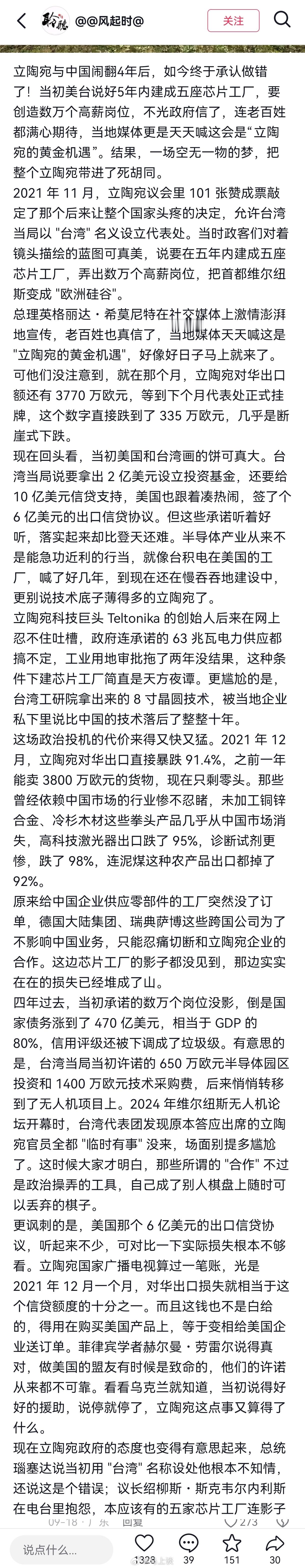 波罗的海三傻之一。他哪是知道错了，他是知道自己快死了。[微笑] ​​​