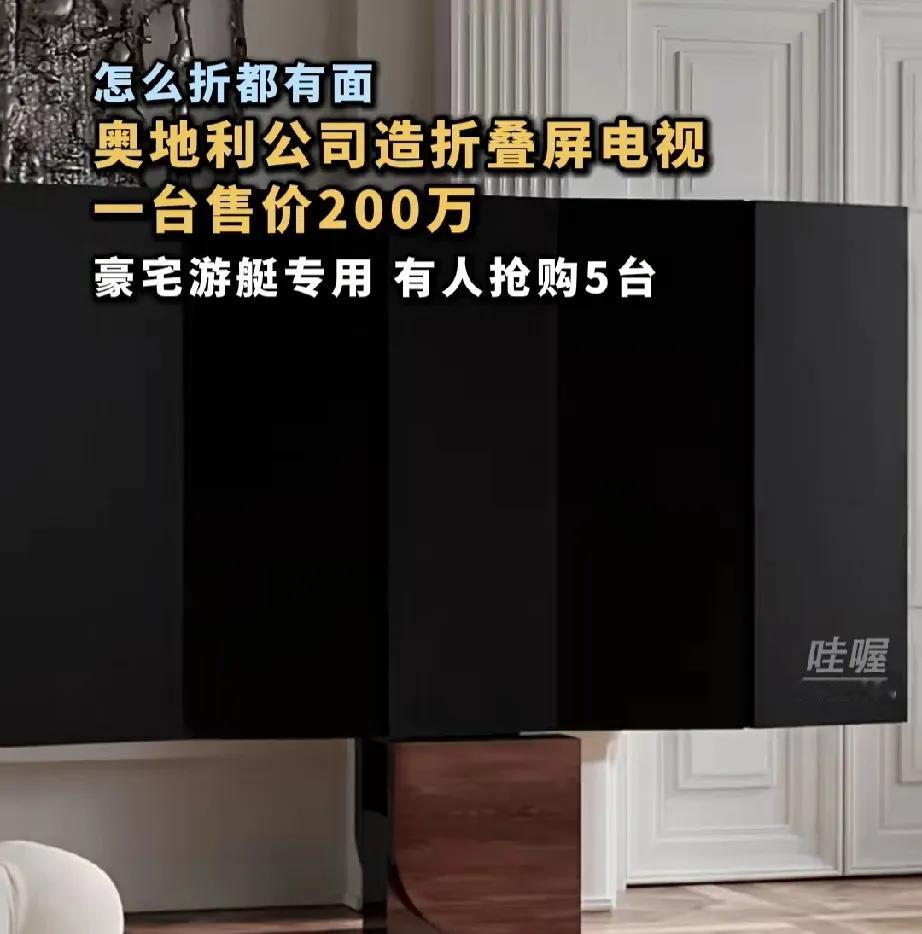 这就是引领，不断得到友商致敬！

华为三折叠一出，连奥地利都有灵感了？发布高达2