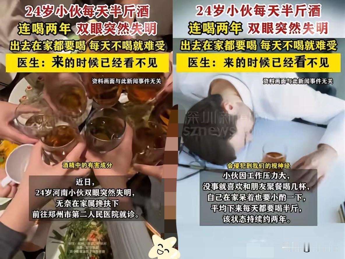 近日，河南郑州，一男子因工作压力，染上了喝酒的习惯，每天雷打不动喝半斤，这习惯一