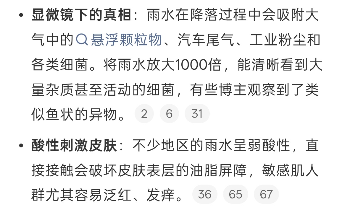 怪不得淋雨后要洗澡换衣服从小就知道雨水不干净啦，淋雨以后一定要赶紧洗澡换衣服，相