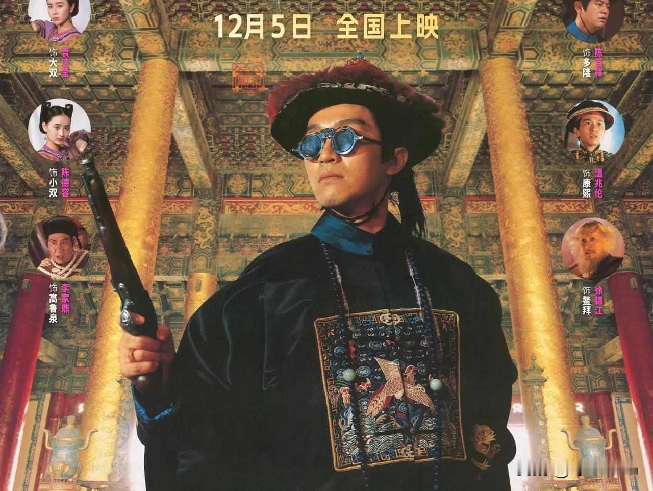 周星驰《鹿鼎记》票房惨淡，
不是因为影迷没钱没时间，而是周的影迷只有钱和时间带孩