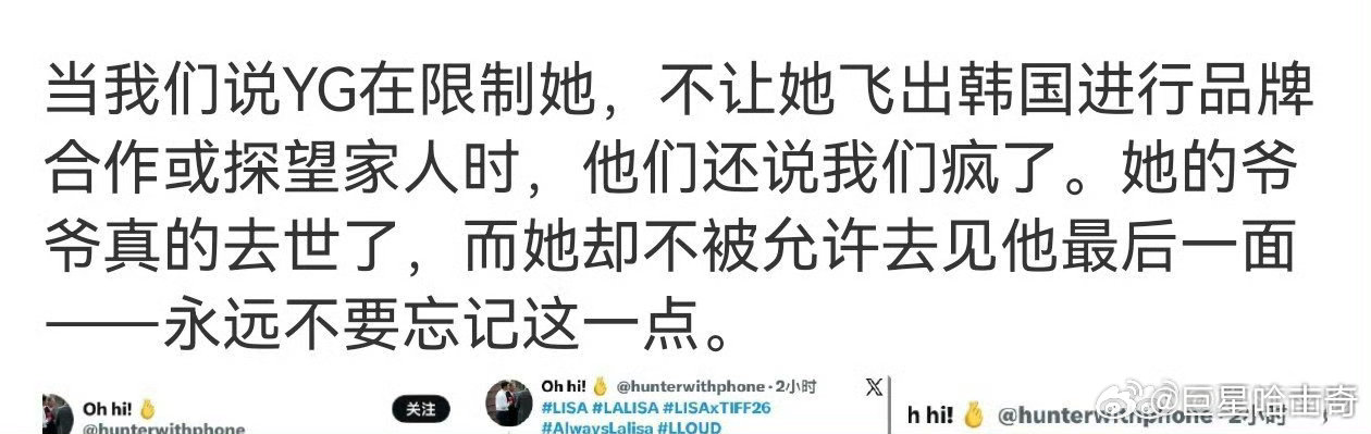 曝Lisa爷爷去世却不被允许见最后一面曝Lisa不被允许见爷爷最后一面光鲜顶流背