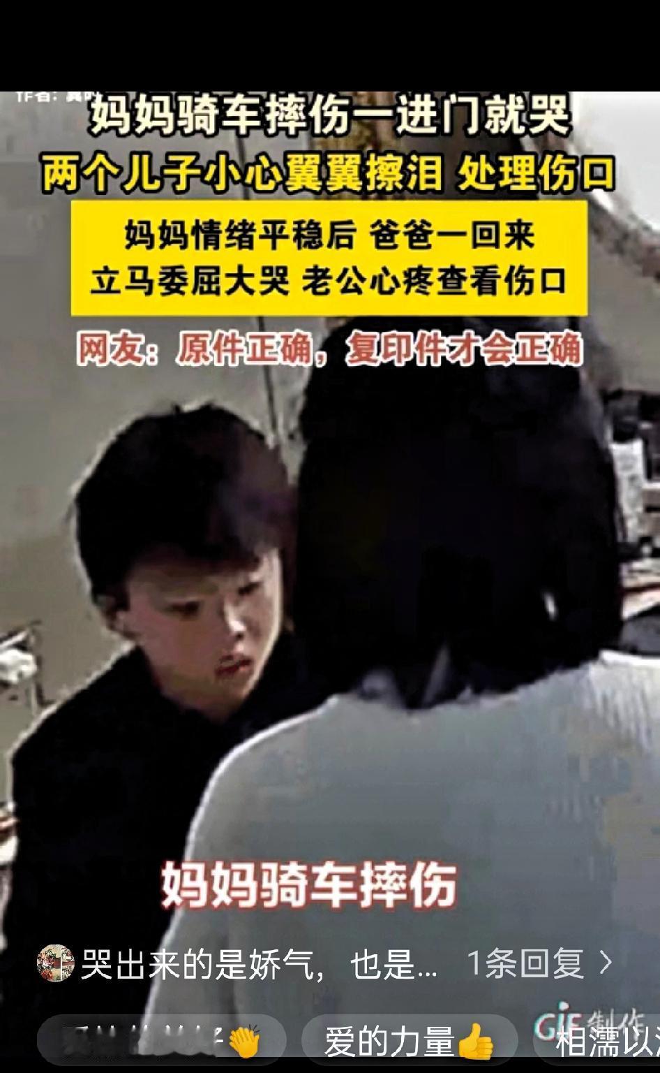 她估计是全网最幸福的女人！
浙江，女子在外骑车摔破了手脚，刚回到家就放声大哭。