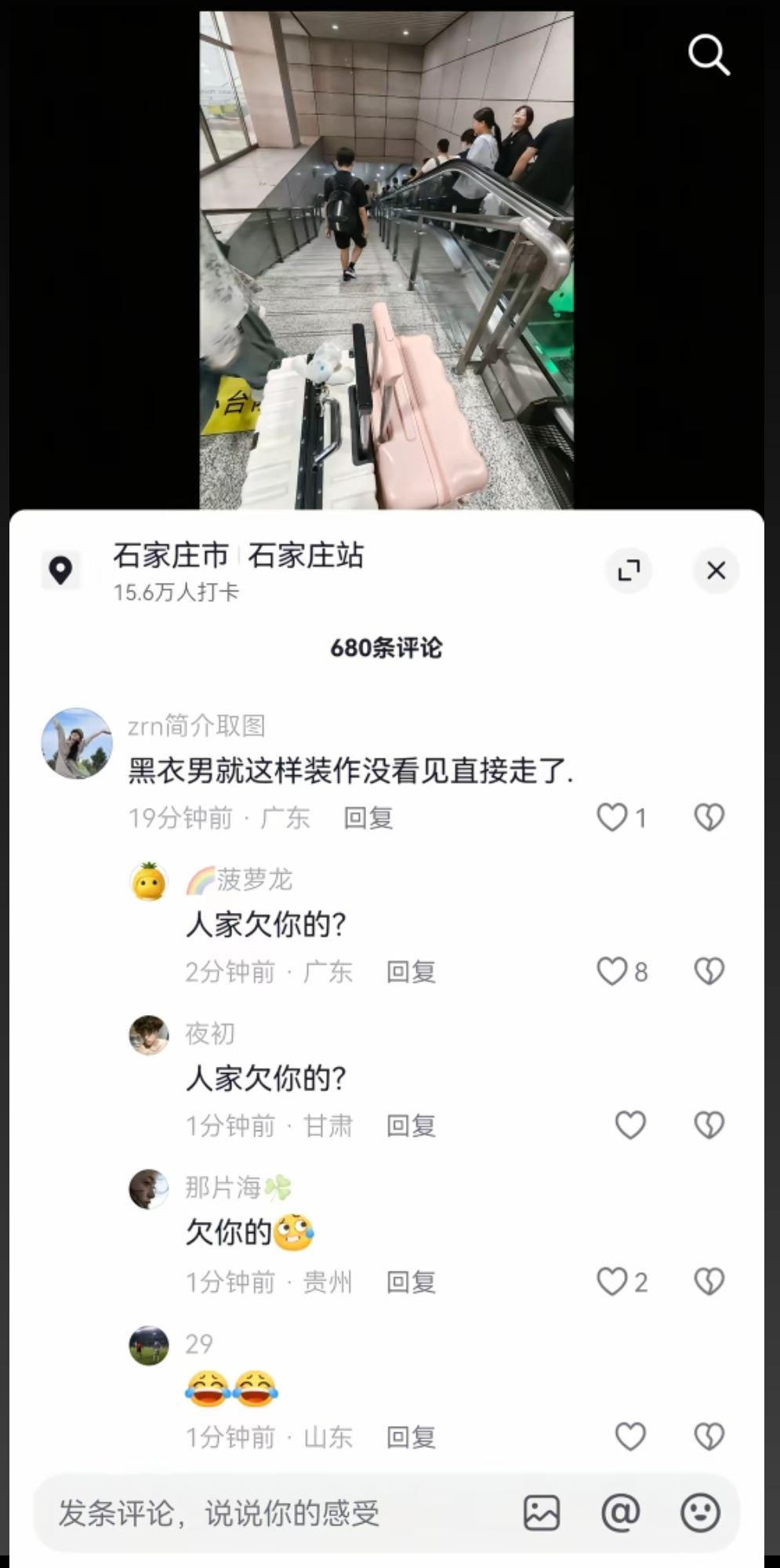 任何人都没有义务去帮助任何人

其实大部分人都是挺善良的，比如说在高铁车厢里面遇