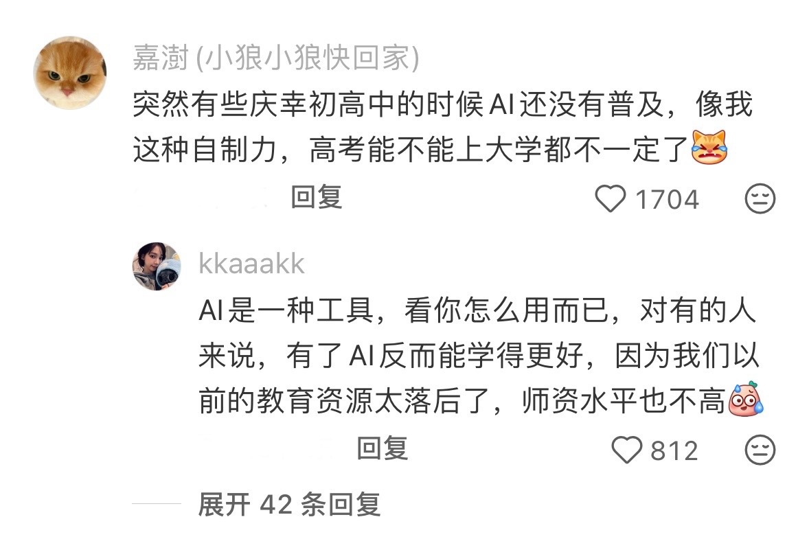 第一批用AI赶作业的学生出现了 ​​​