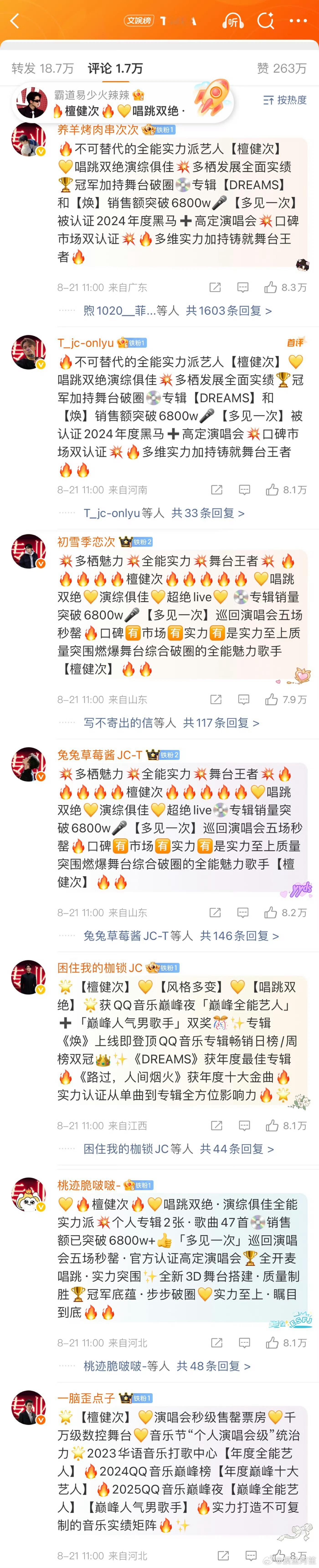 檀健次和刘宇宁都是这两年新晋的流量生，粉丝增长速度也都很快的，现在两家都能空到7