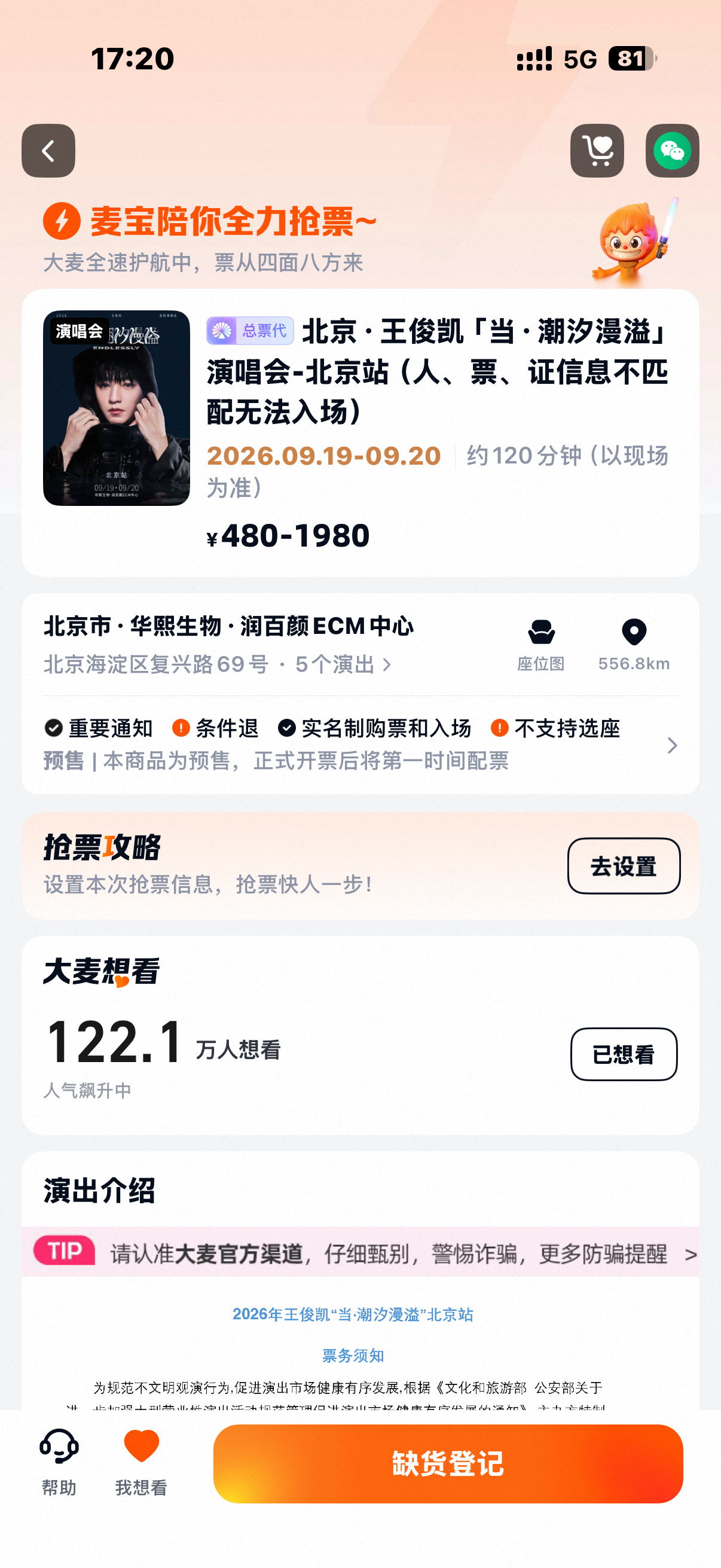 [微笑][微笑][微笑]都没进去 ​​​