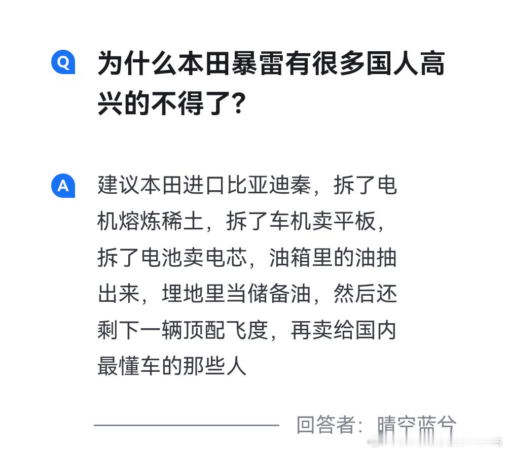 保守了，秦plus回炉置换飞度的话，除了列出来的这些电机、电池。其实倒车雷达、行