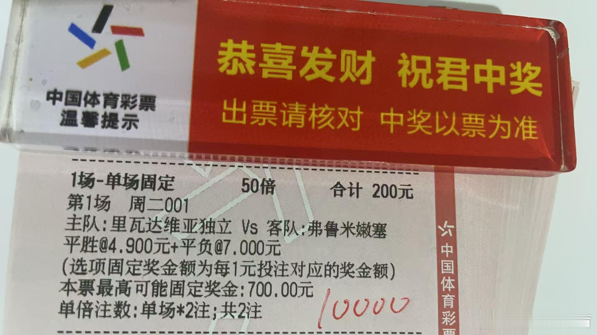 8月18日 诚嘉半全场001  解放者杯  门多萨独立vs弗卢米嫩塞 平胜/平负