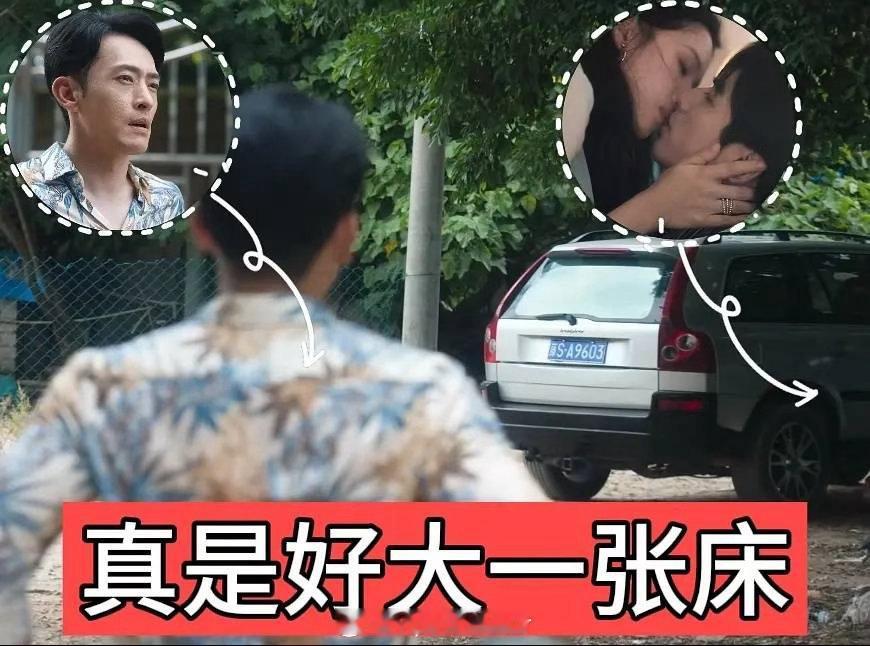 野狗骨头里，在车外看着宋威龙张婧仪在车里kiss的陶江，竟然是知否里的梁六郎，你