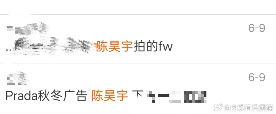 恭喜陈昊宇