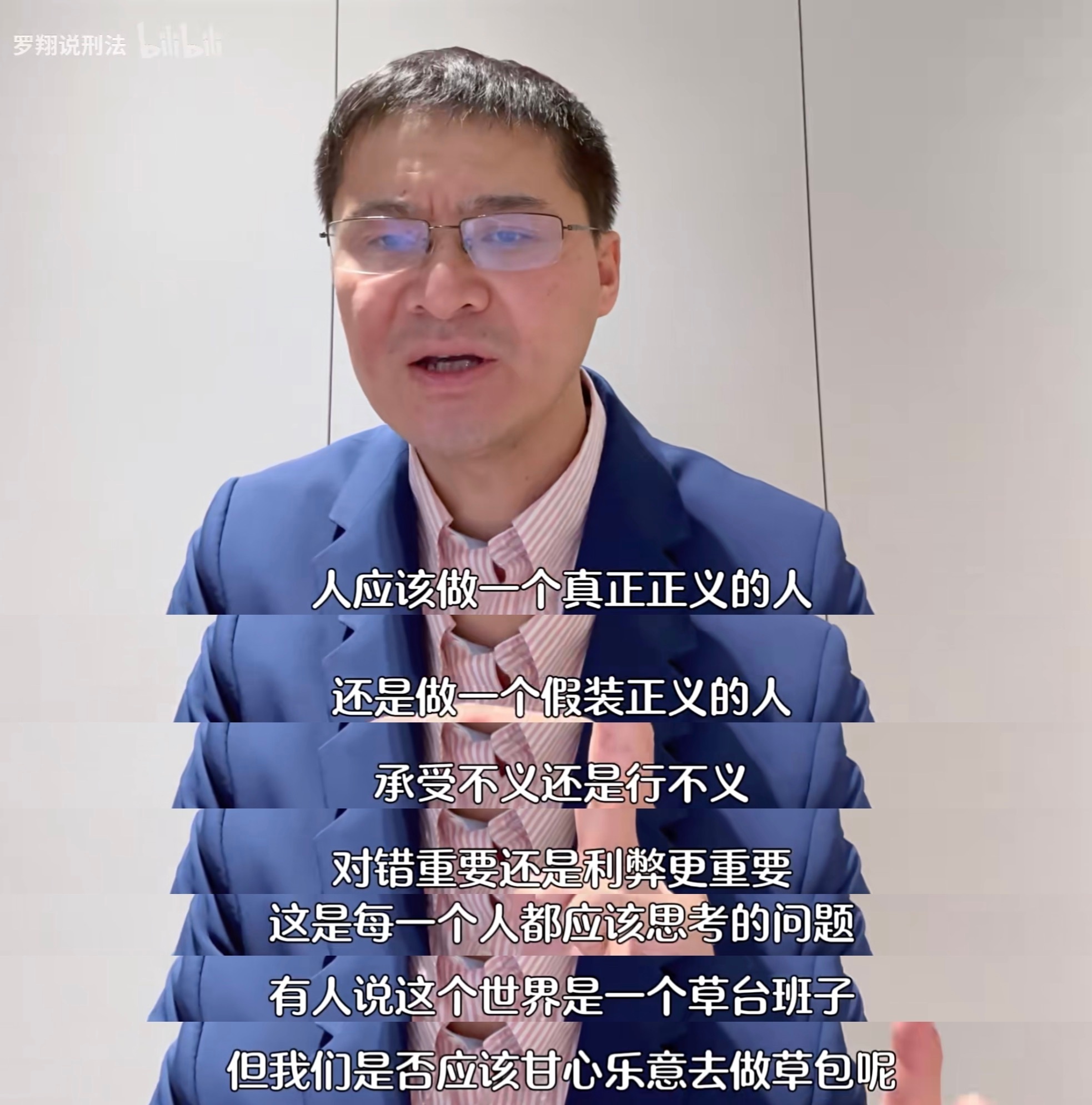 看了电影《第二十条》的罗翔，谈了自己对“正当防卫”的看法，他说：“正当防卫的本质