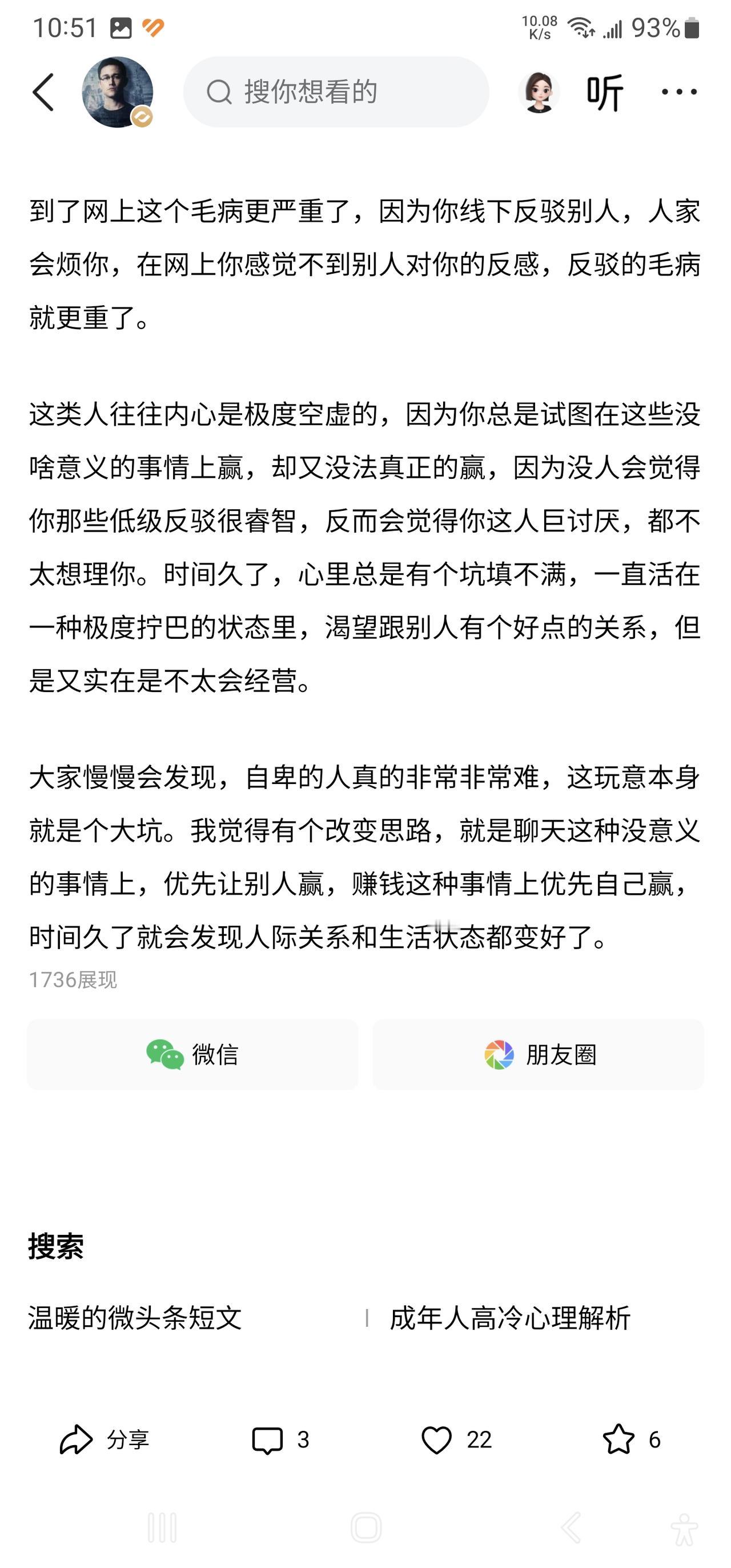 @九边Pro ：自卑的人怎么把自己的生活和人际关系变好。

九边连发了两条关于自
