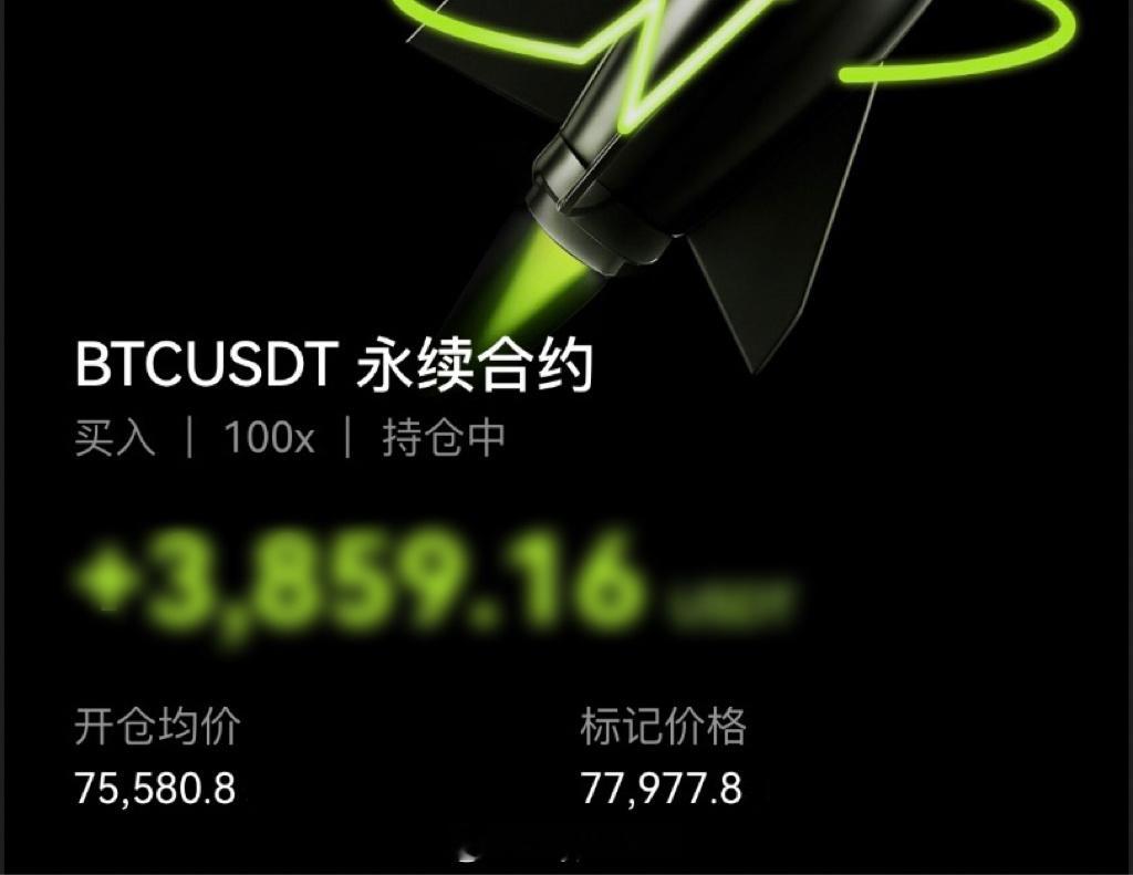 大饼78k、二饼2500都到了天天打鸡血还拿不住吗 回踩继续加 ​​​