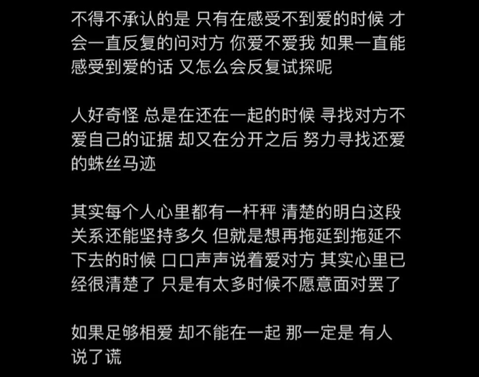 如果足够相爱，却不能在一起，那一定是有人说啦谎！ ​​​#理智与情感##像极了爱